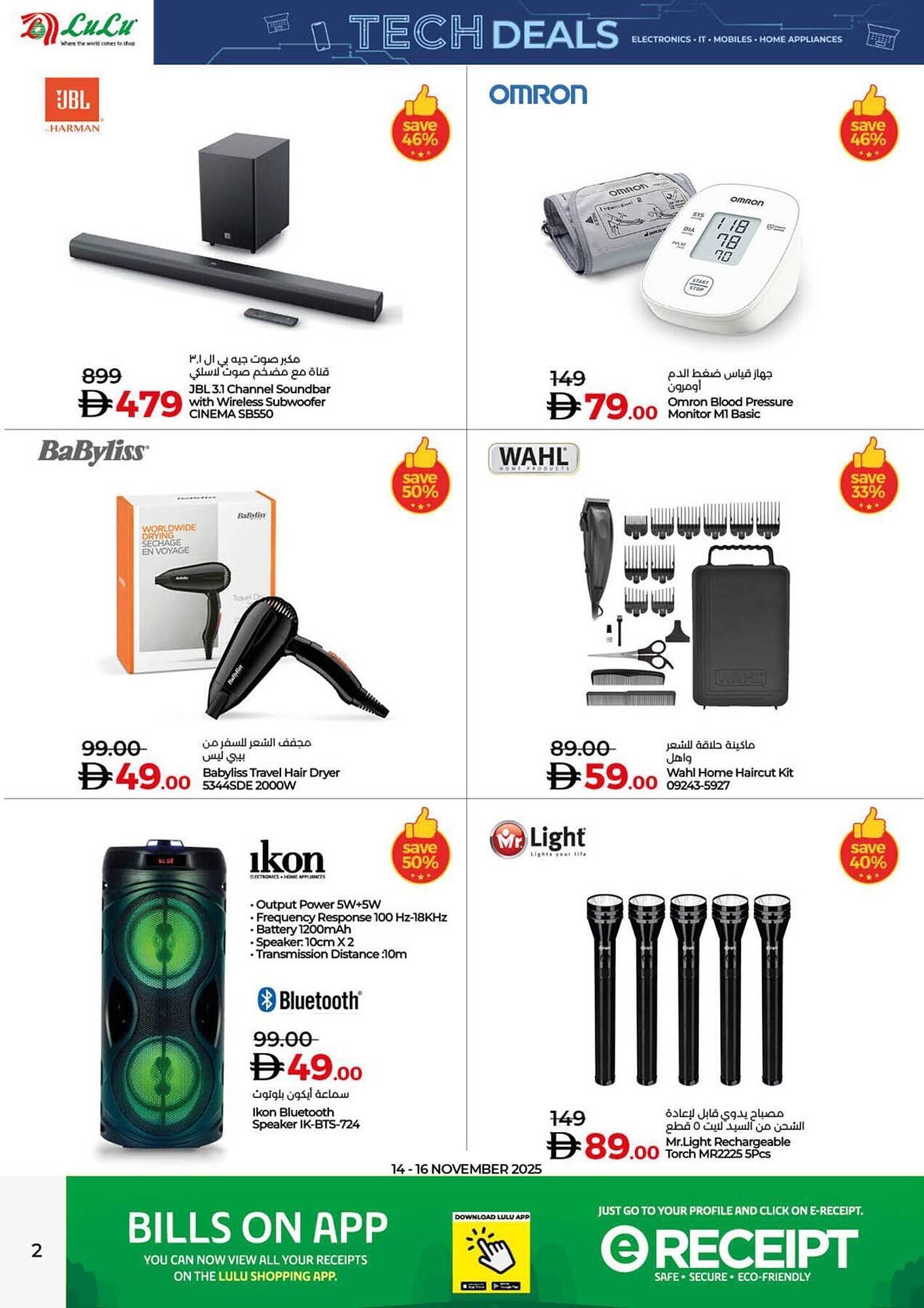 Lulu Hypermarket catalogue (2025-11-14 - 2025-11-16) | 2