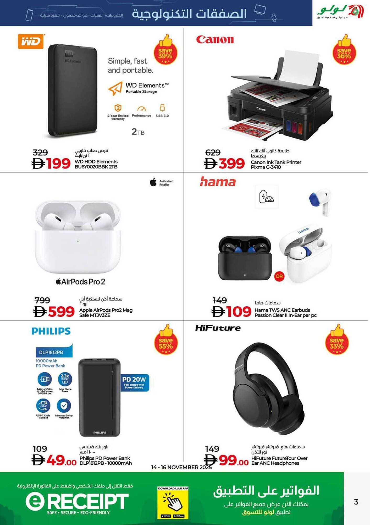 Lulu Hypermarket catalogue (2025-11-14 - 2025-11-16) | 3