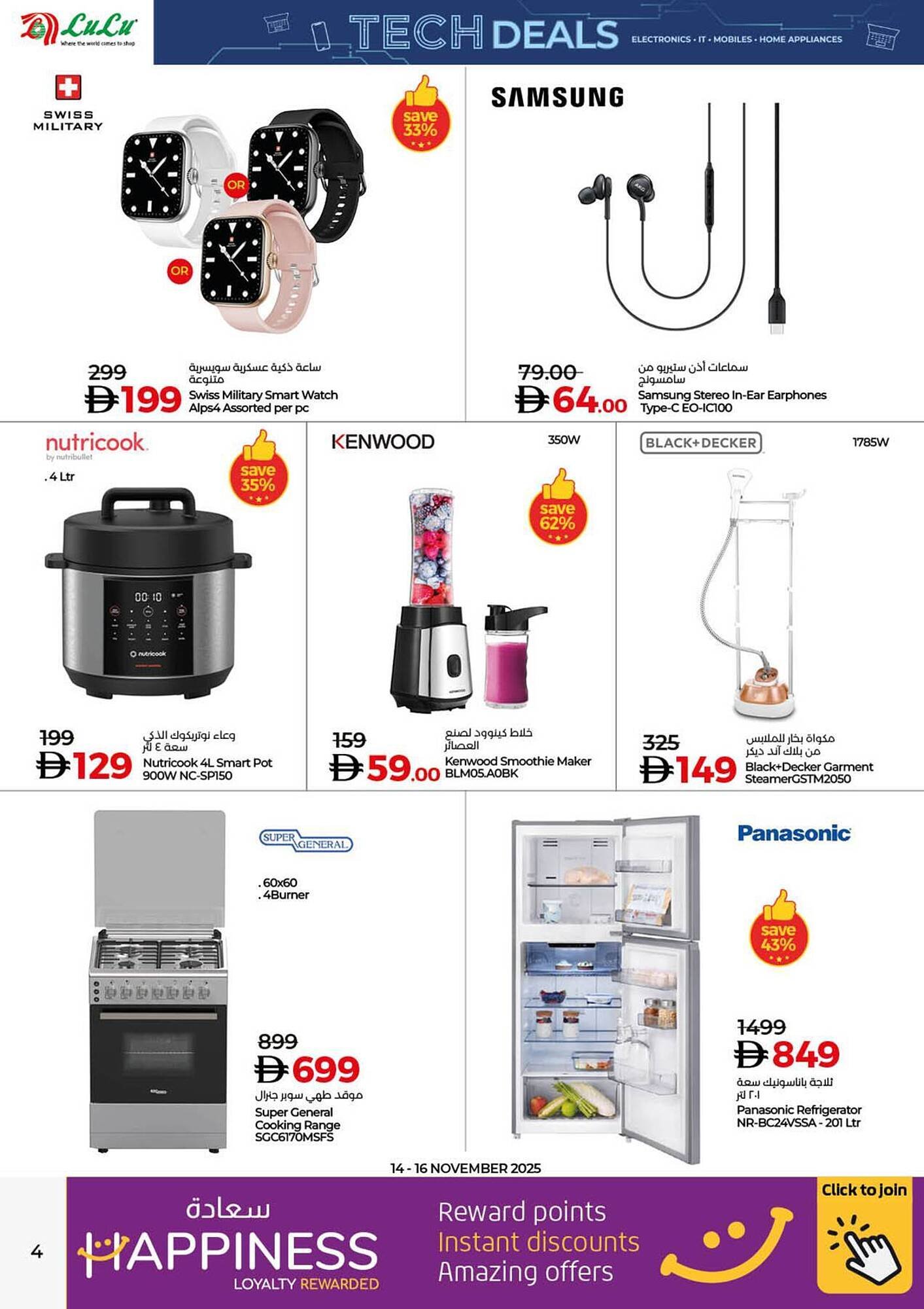 Lulu Hypermarket catalogue (2025-11-14 - 2025-11-16) | 4