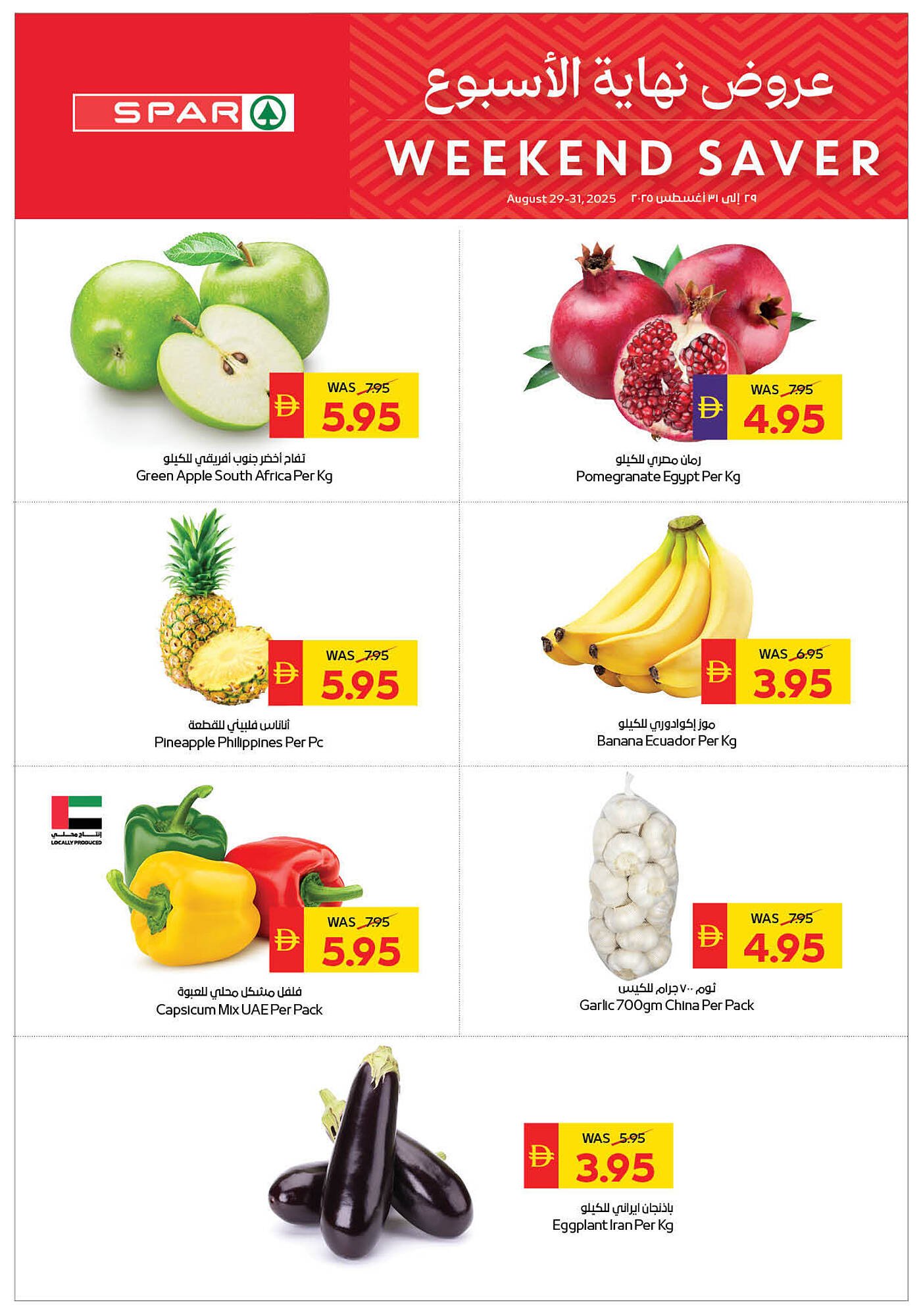 Spar catalogue (2025-08-29 - 2025-08-31) | 1