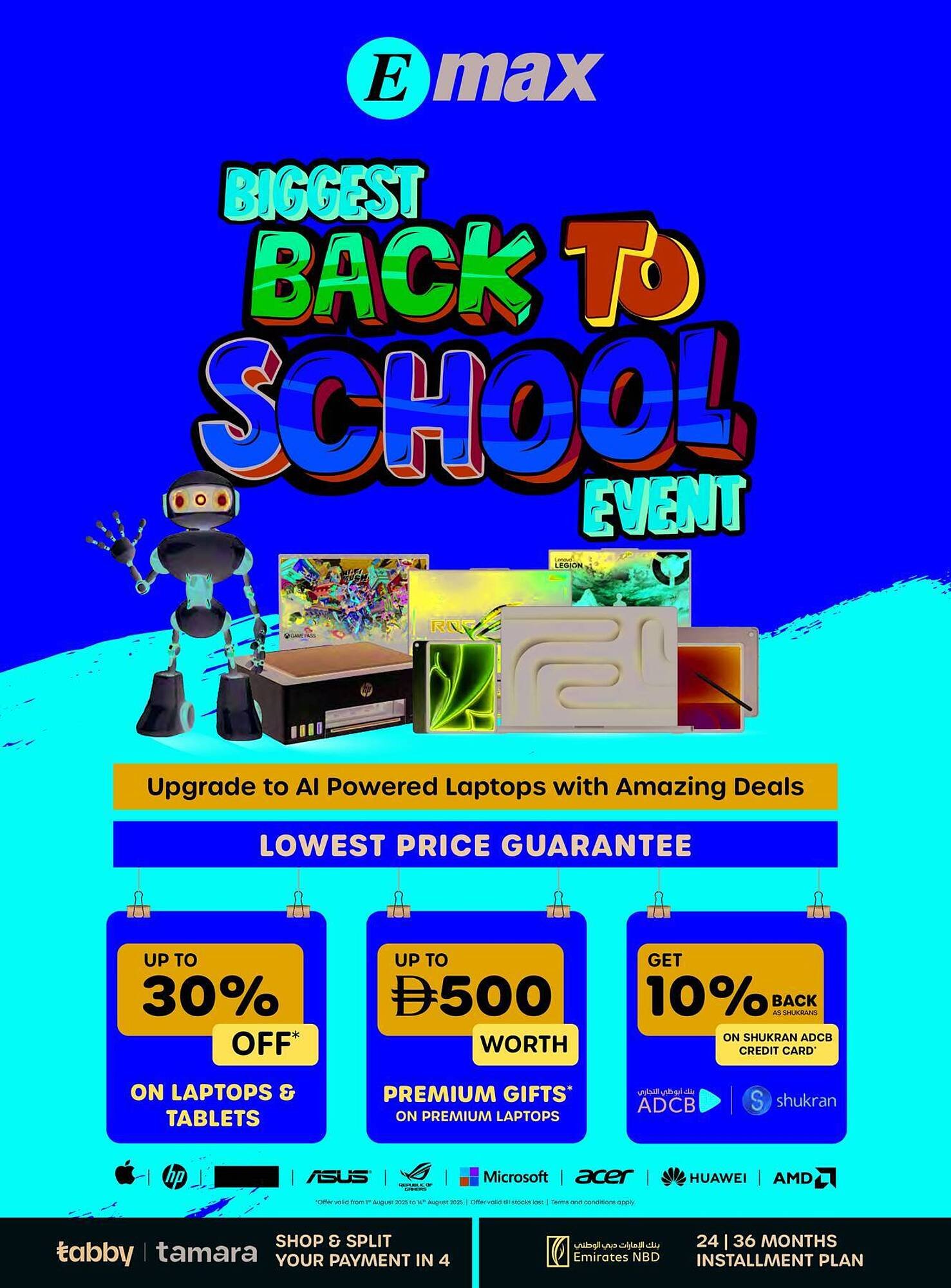 Emax catalogue (2025-08-01 - 2025-08-14) | 1