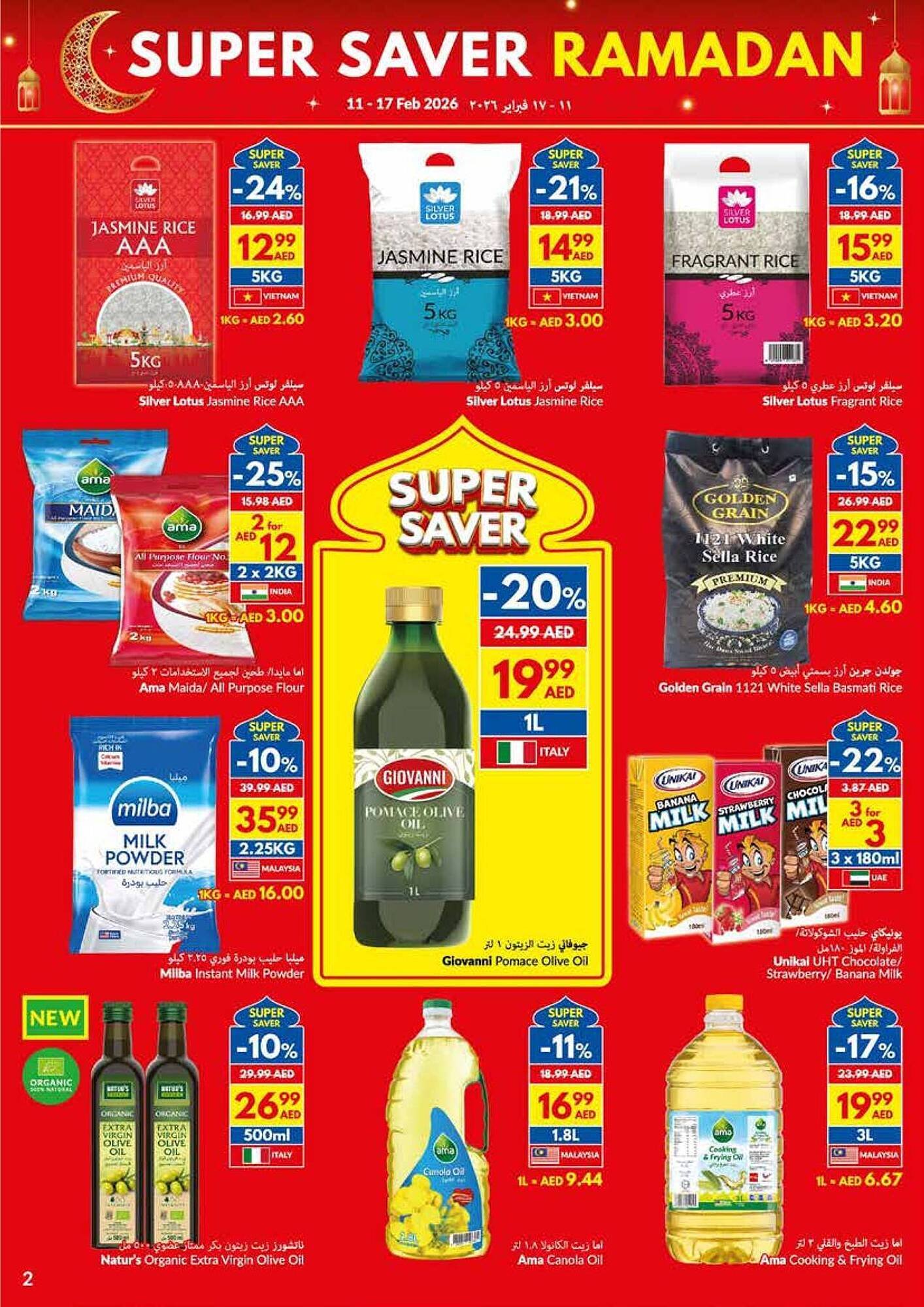 Viva leaflet (2026-02-11 - 2026-02-17) | 2