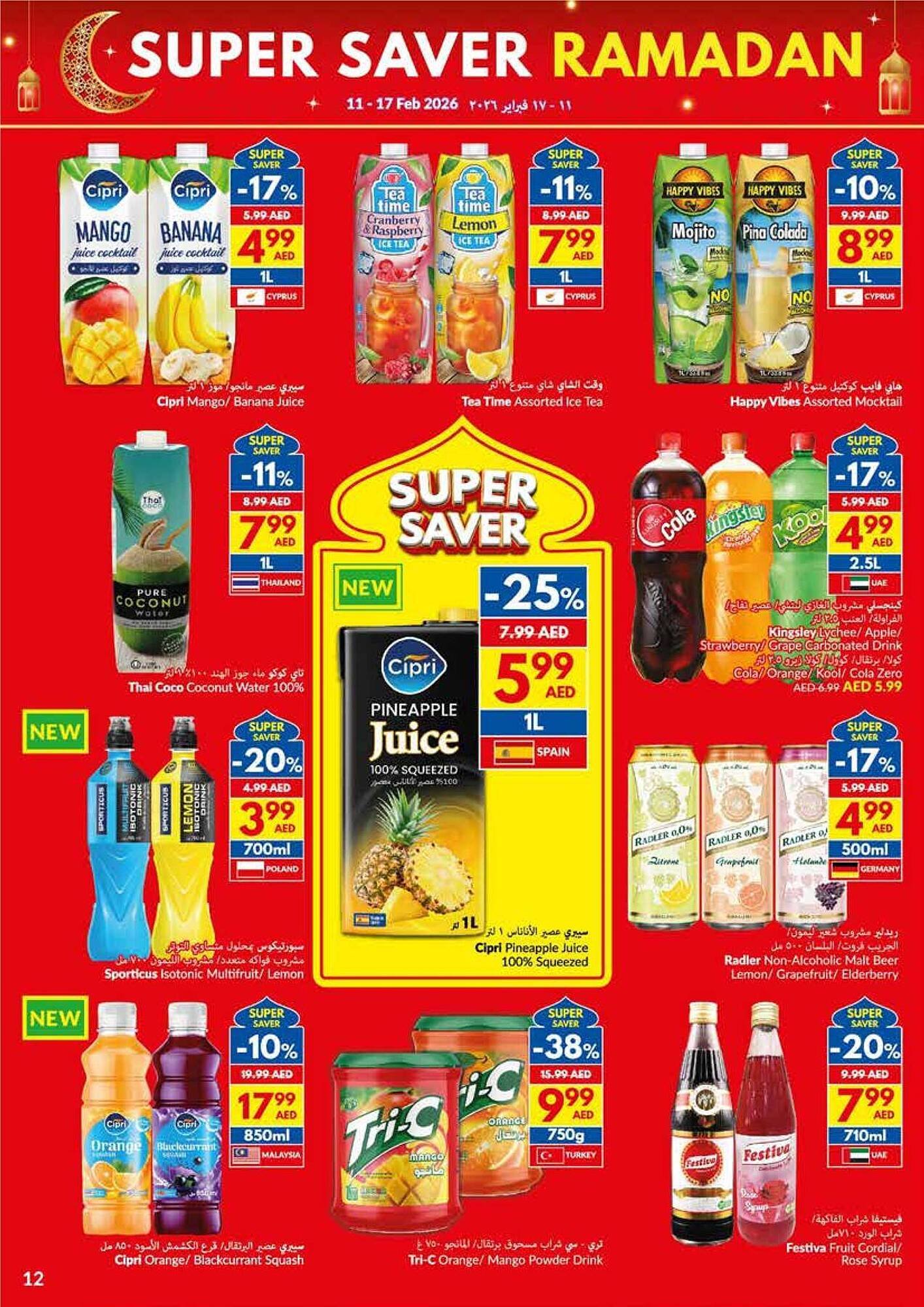 Viva leaflet (2026-02-11 - 2026-02-17) | 12