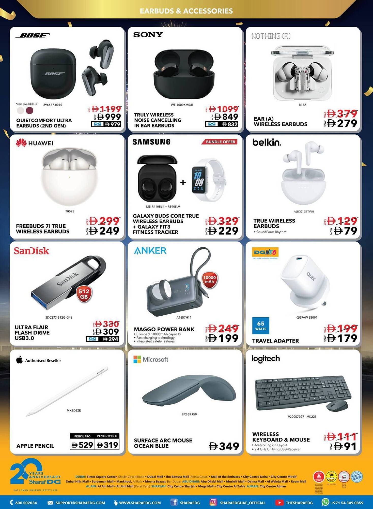 Sharaf DG catalogue (2025-12-05 - 2025-12-11) | 12