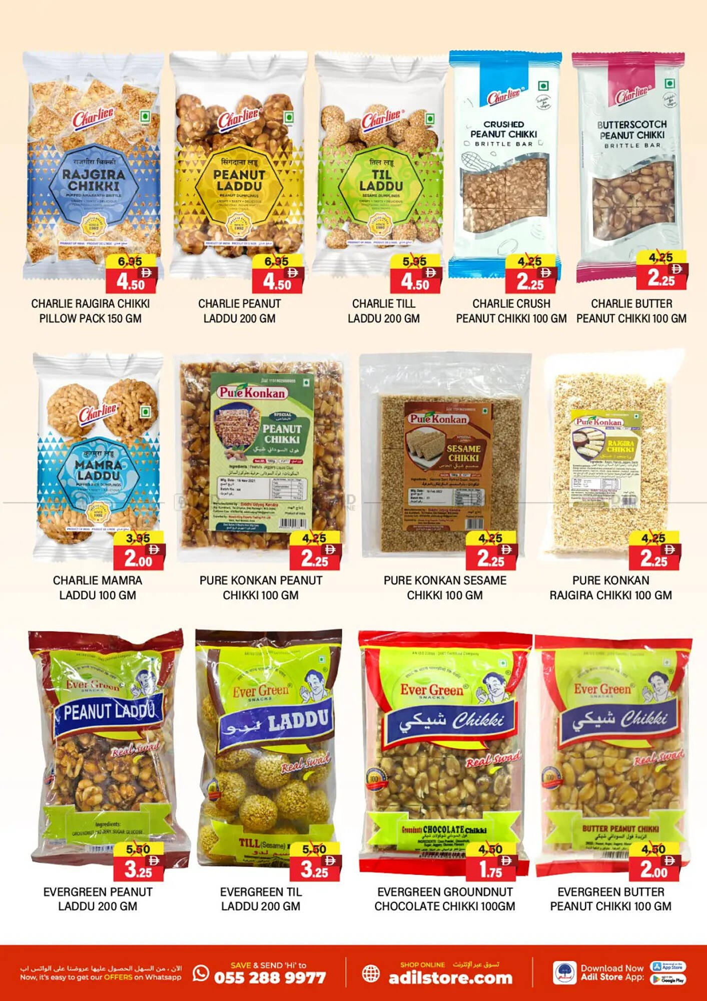 Al Adil catalogue (2025-11-20 - 2025-11-26)