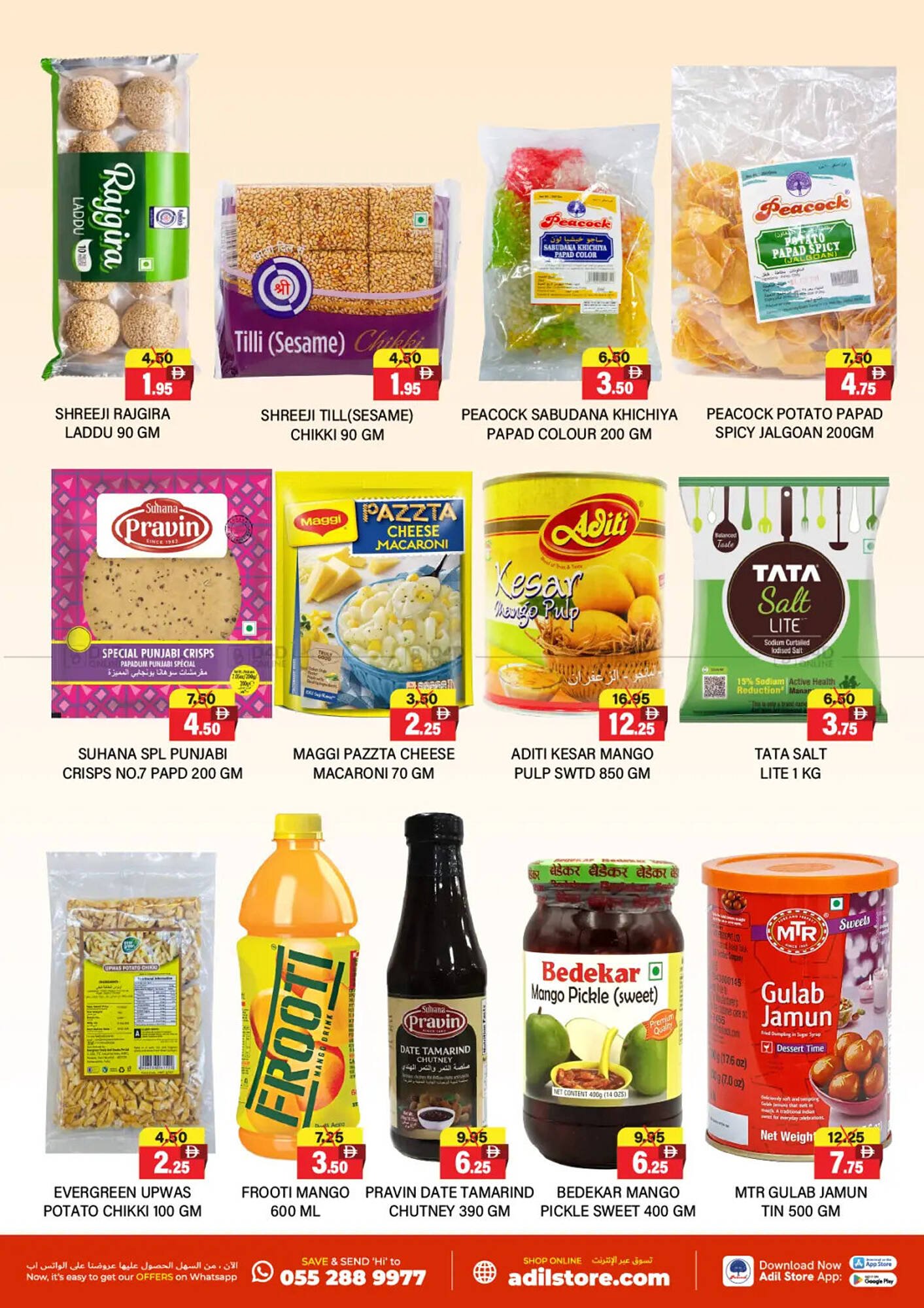 Al Adil catalogue (2025-11-20 - 2025-11-26)