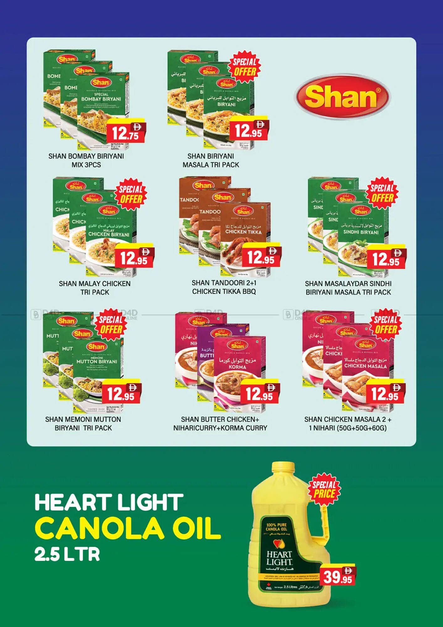 Al Adil catalogue (2025-11-20 - 2025-11-26)