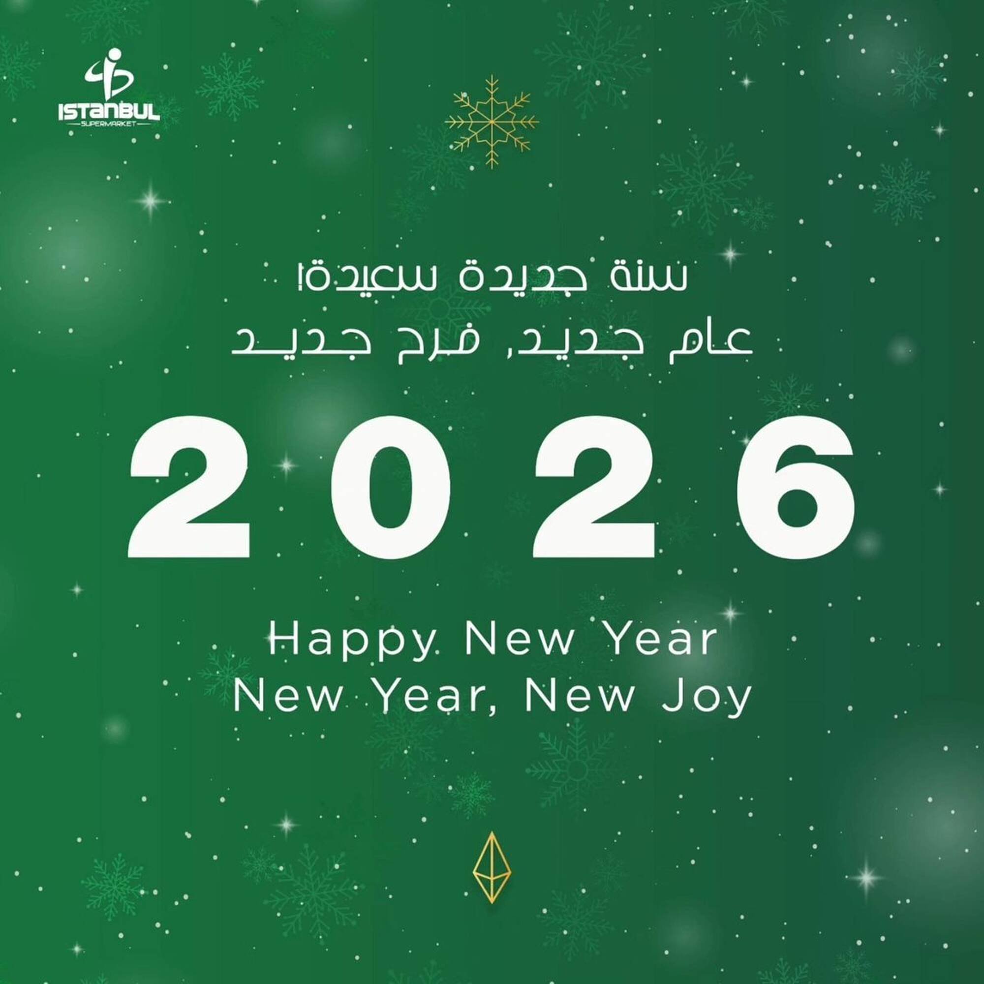 Istanbul Supermarket catalogue (2026-01-01 - 2026-12-31) | 1