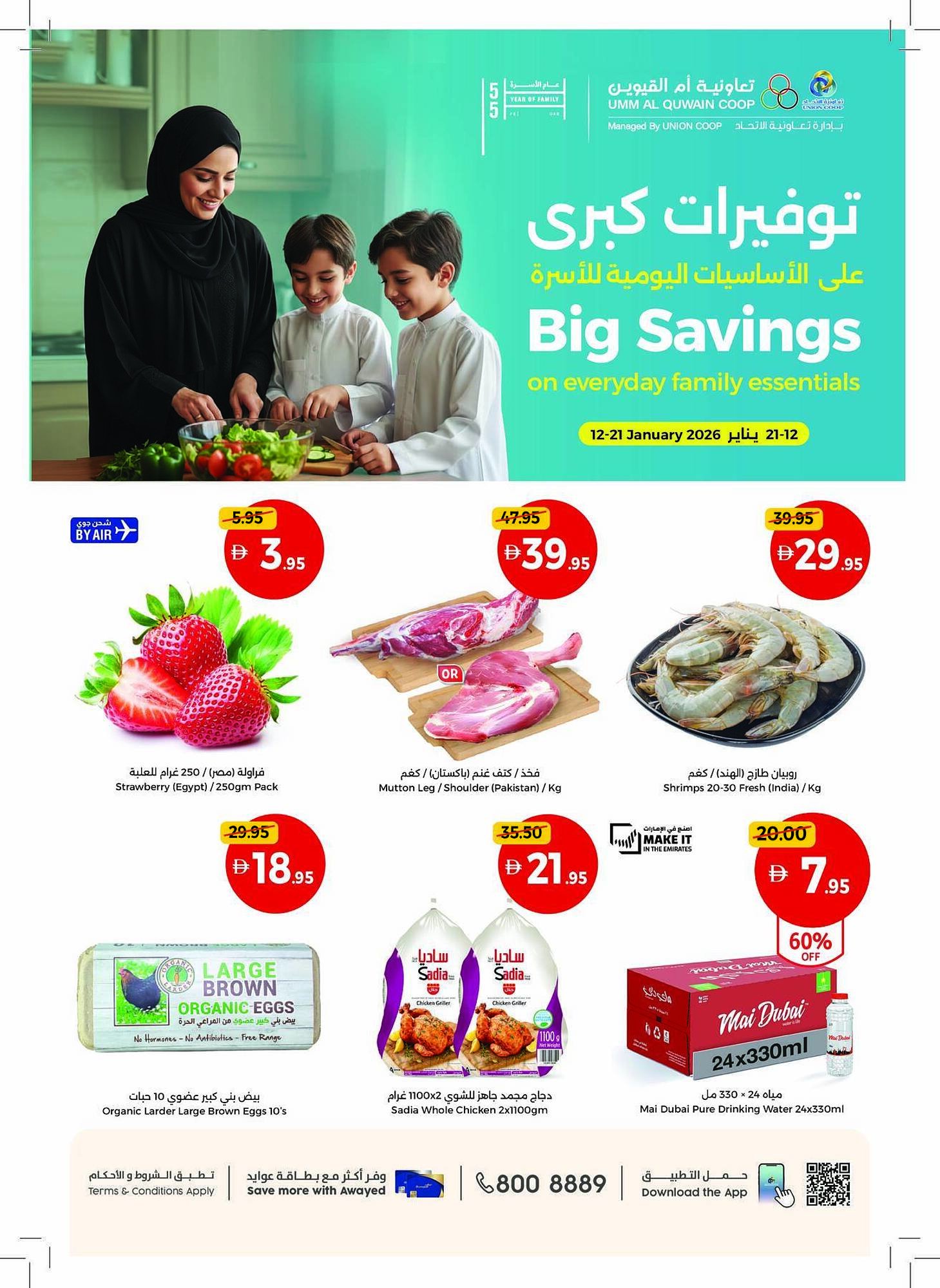 Union Coop catalogue (2026-01-12 - 2026-01-21) | 1