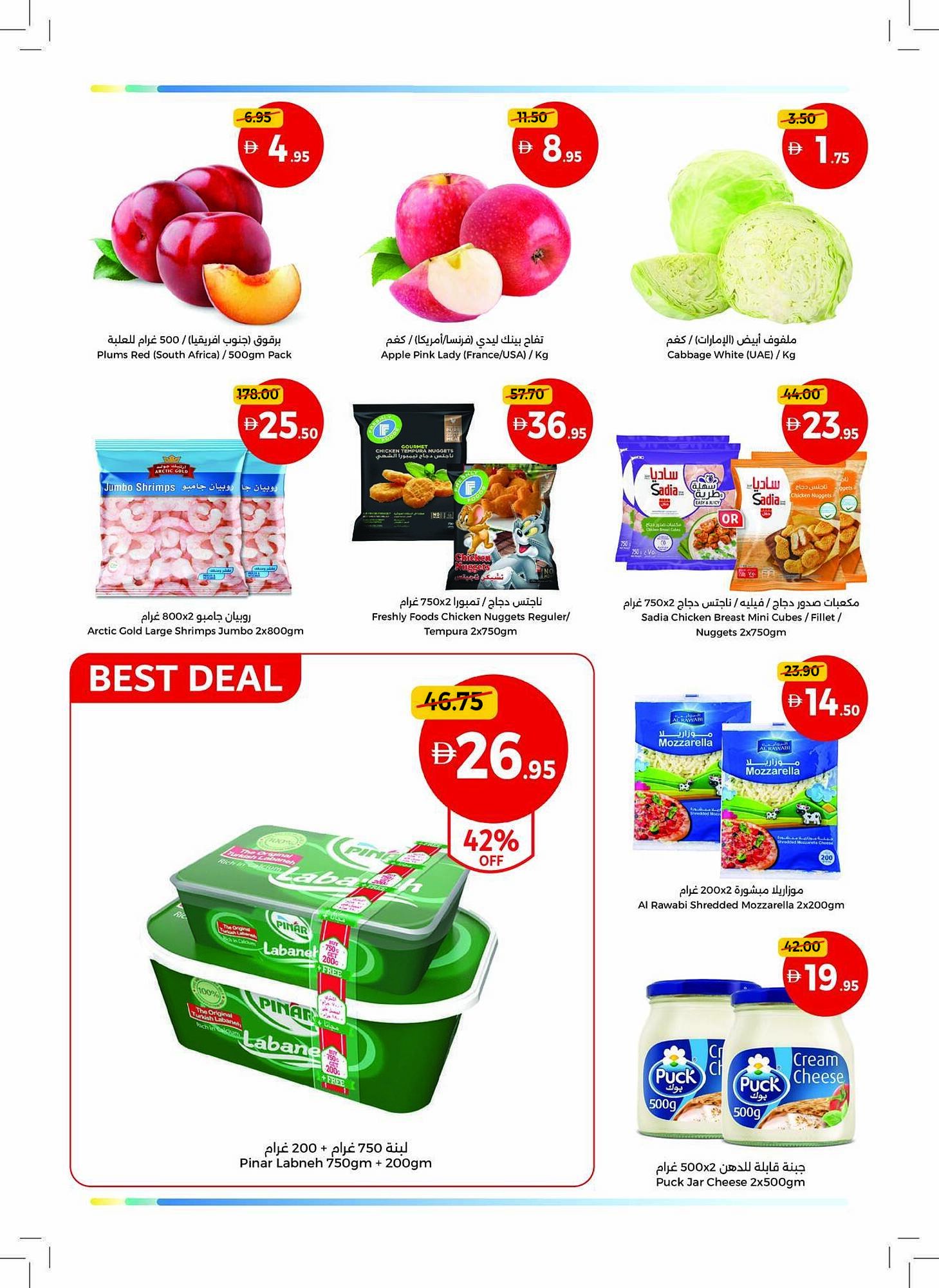 Union Coop catalogue (2026-01-12 - 2026-01-21) | 2