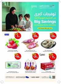 Union Coop catalogue (2026-01-12 - 2026-01-21)