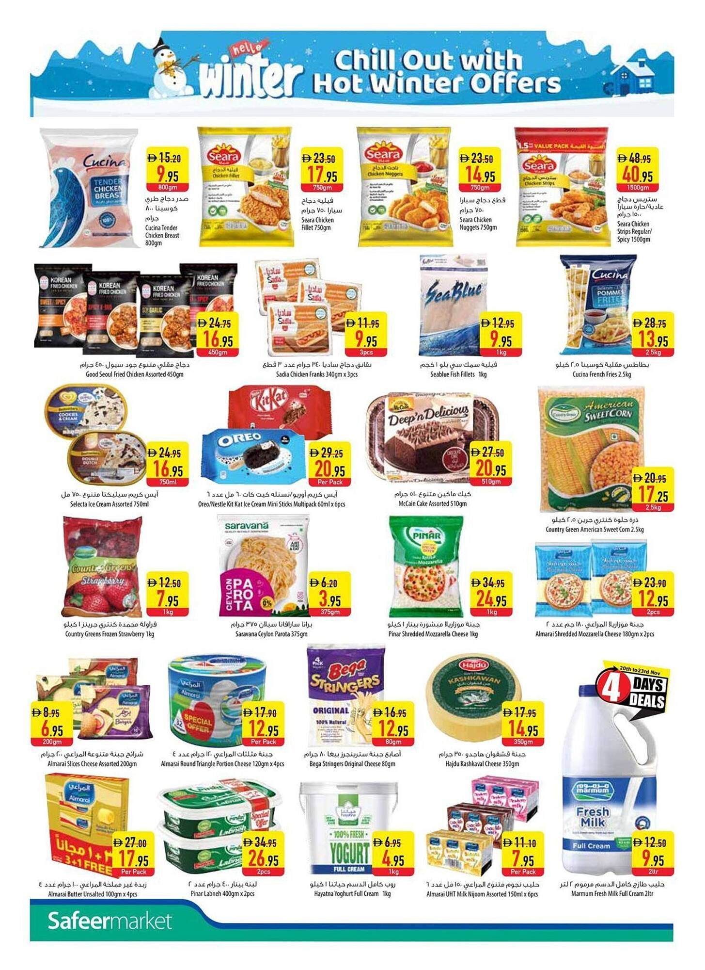 Safeer Market catalogue (2025-11-20 - 2025-11-26)