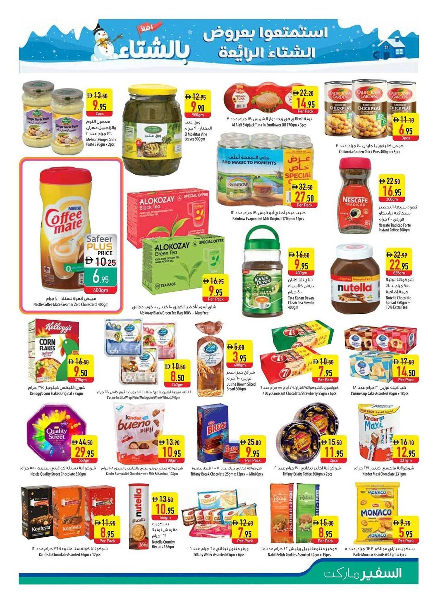 Safeer Market catalogue (2025-11-20 - 2025-11-26)