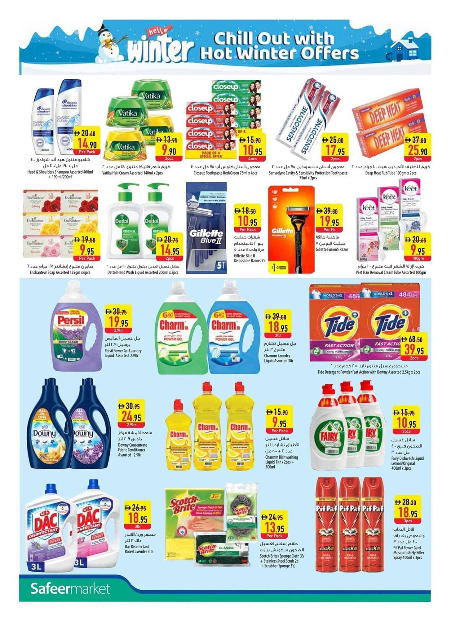Safeer Market catalogue (2025-11-20 - 2025-11-26)