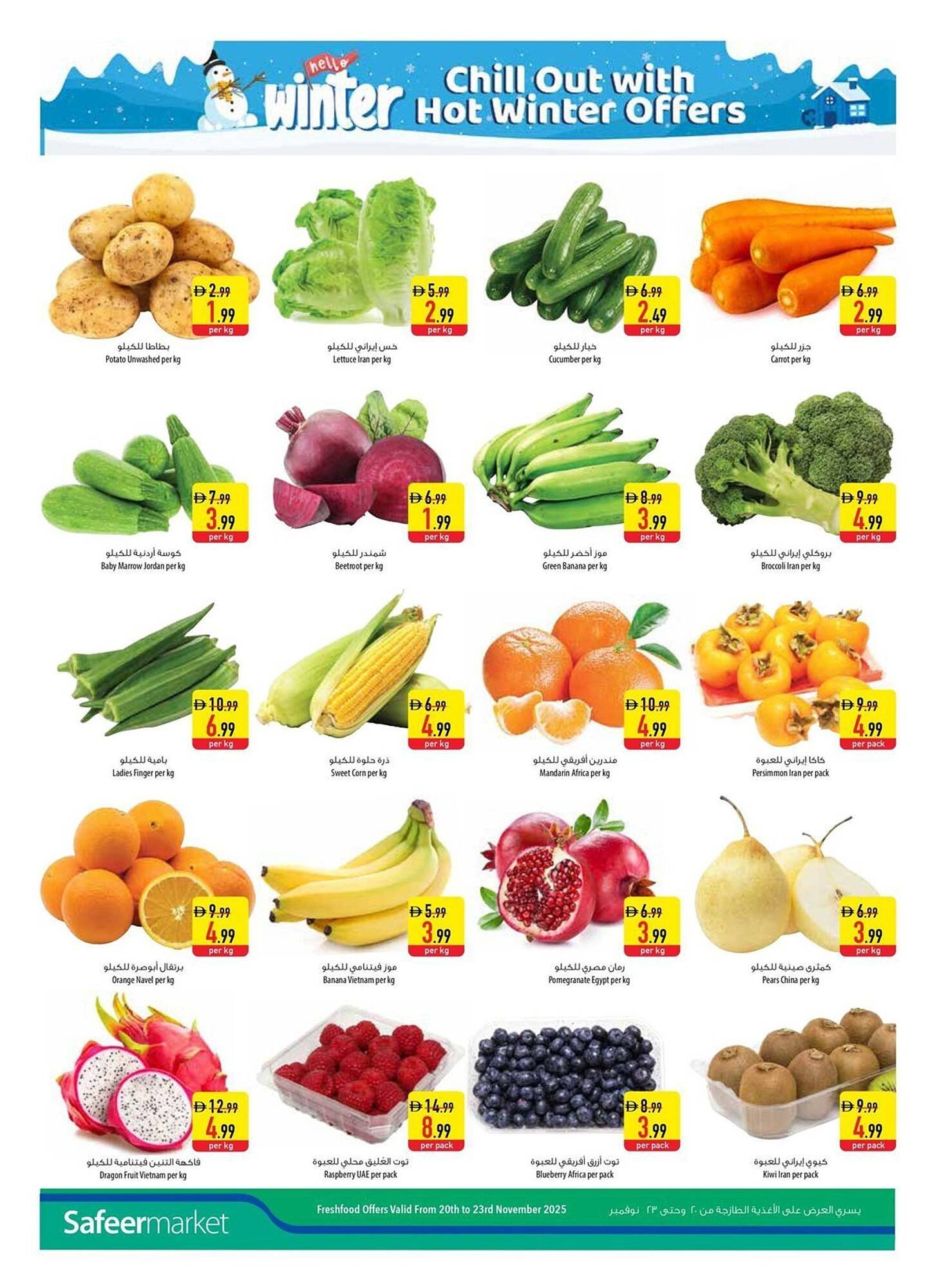 Safeer Market catalogue (2025-11-20 - 2025-11-26)