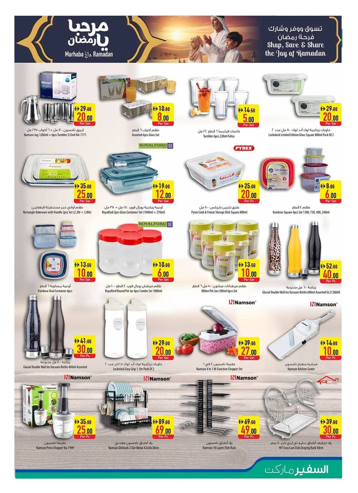 Safeer Market catalogue (2025-11-20 - 2025-11-26)