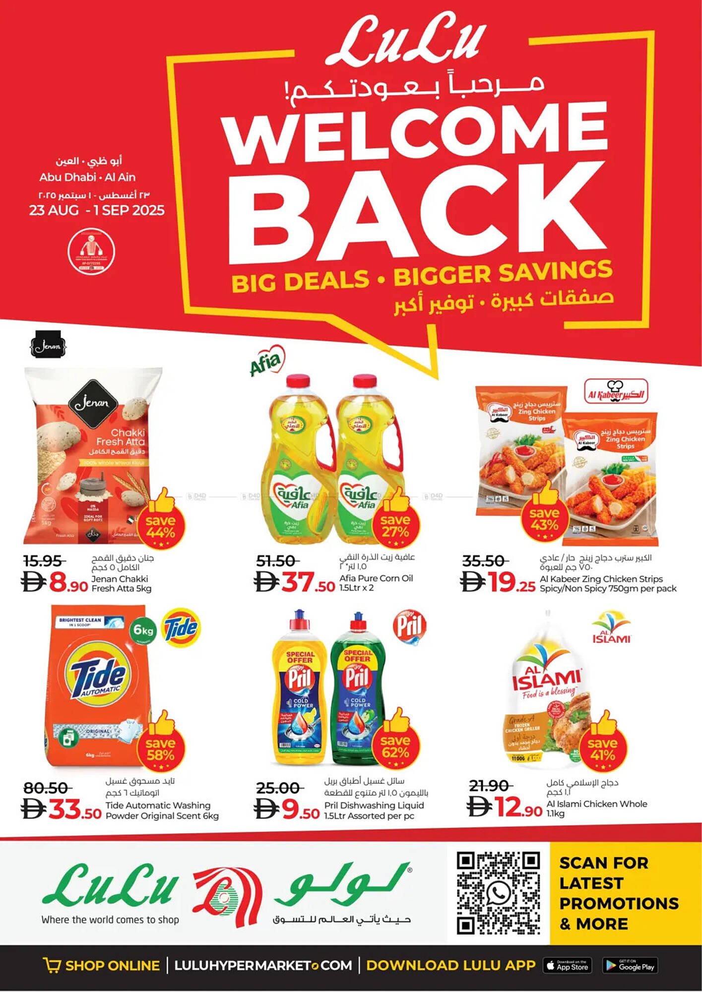 Lulu Hypermarket catalogue (2025-08-23 - 2025-09-01) | 1