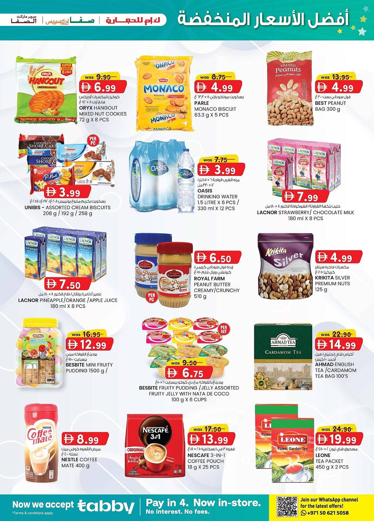 KM Trading catalogue (2025-12-25 - 2026-01-04) | 3