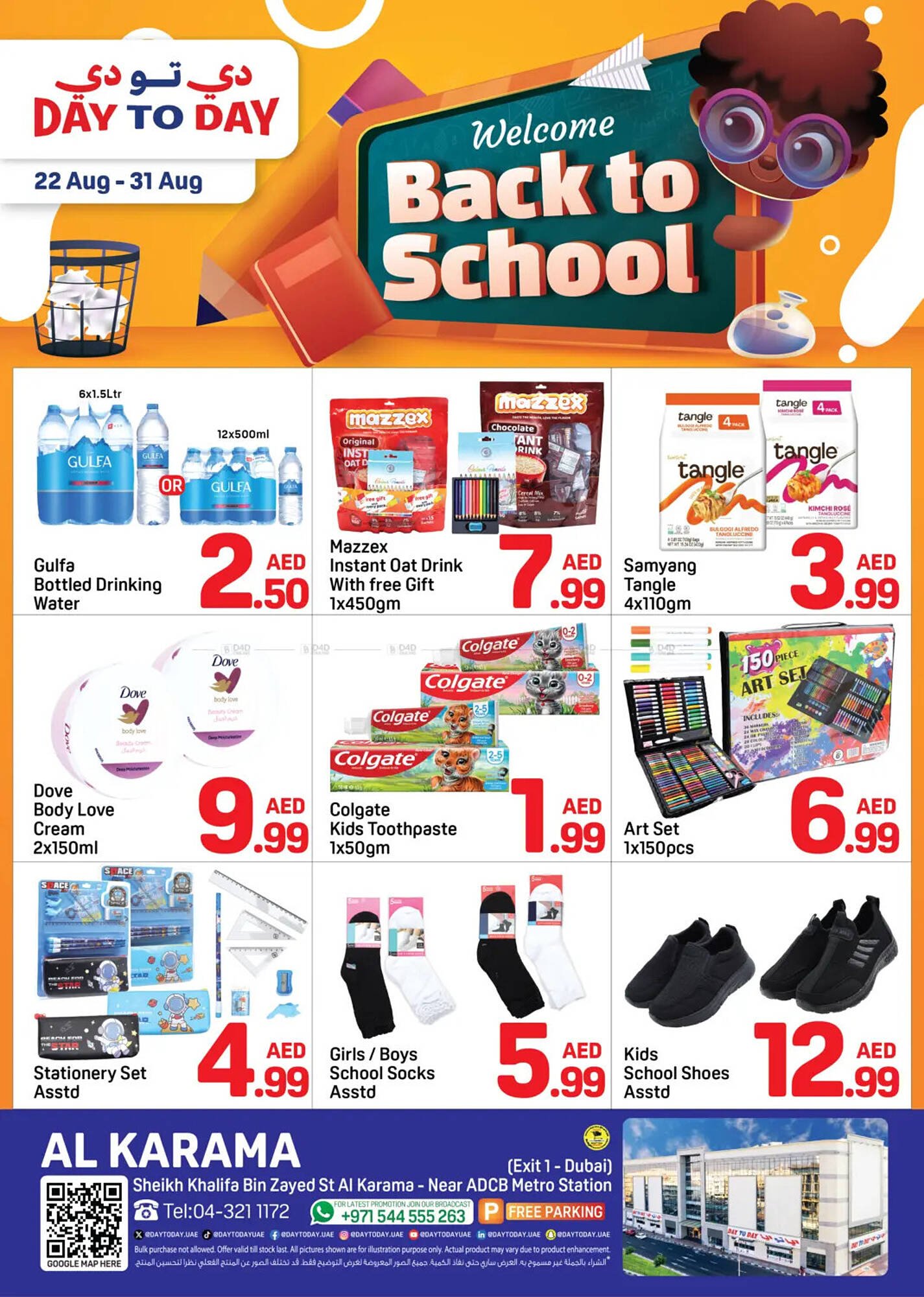 Day To Day catalogue (2025-08-22 - 2025-08-31) | 1