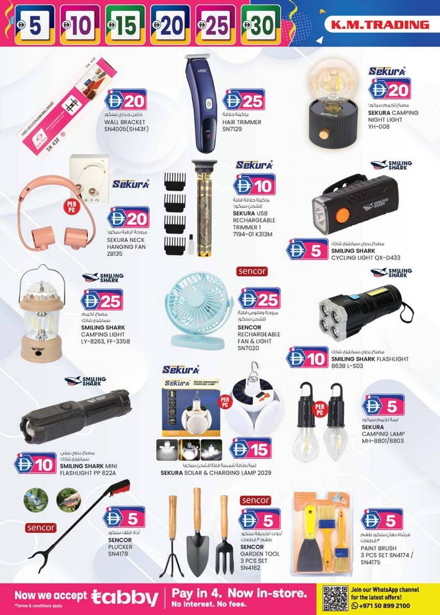 KM Trading catalogue (2025-12-04 - 2025-12-10) | 2