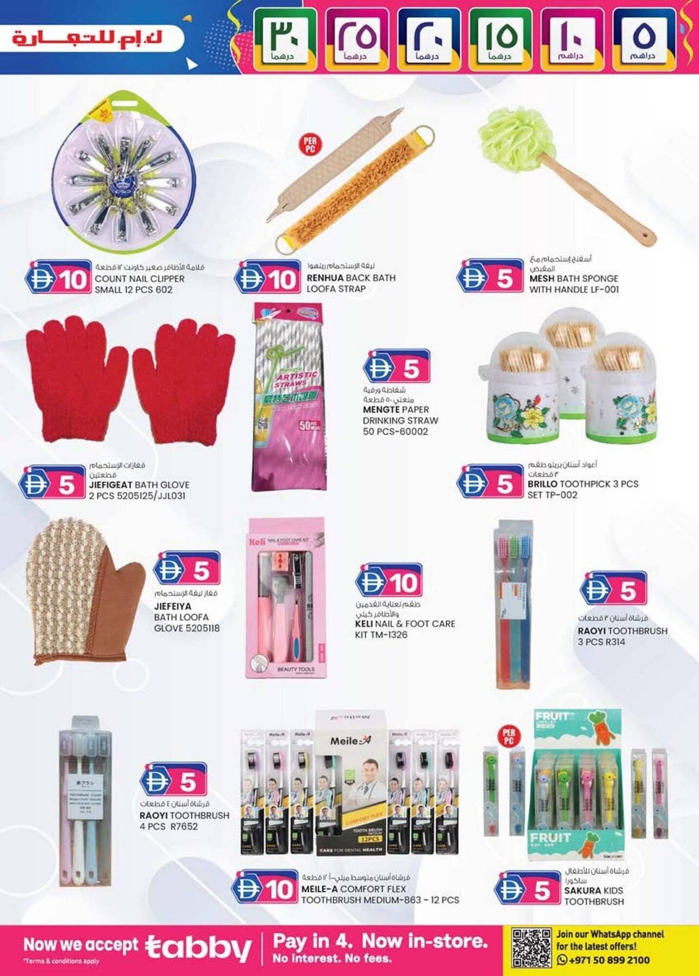 KM Trading catalogue (2025-12-04 - 2025-12-10) | 19