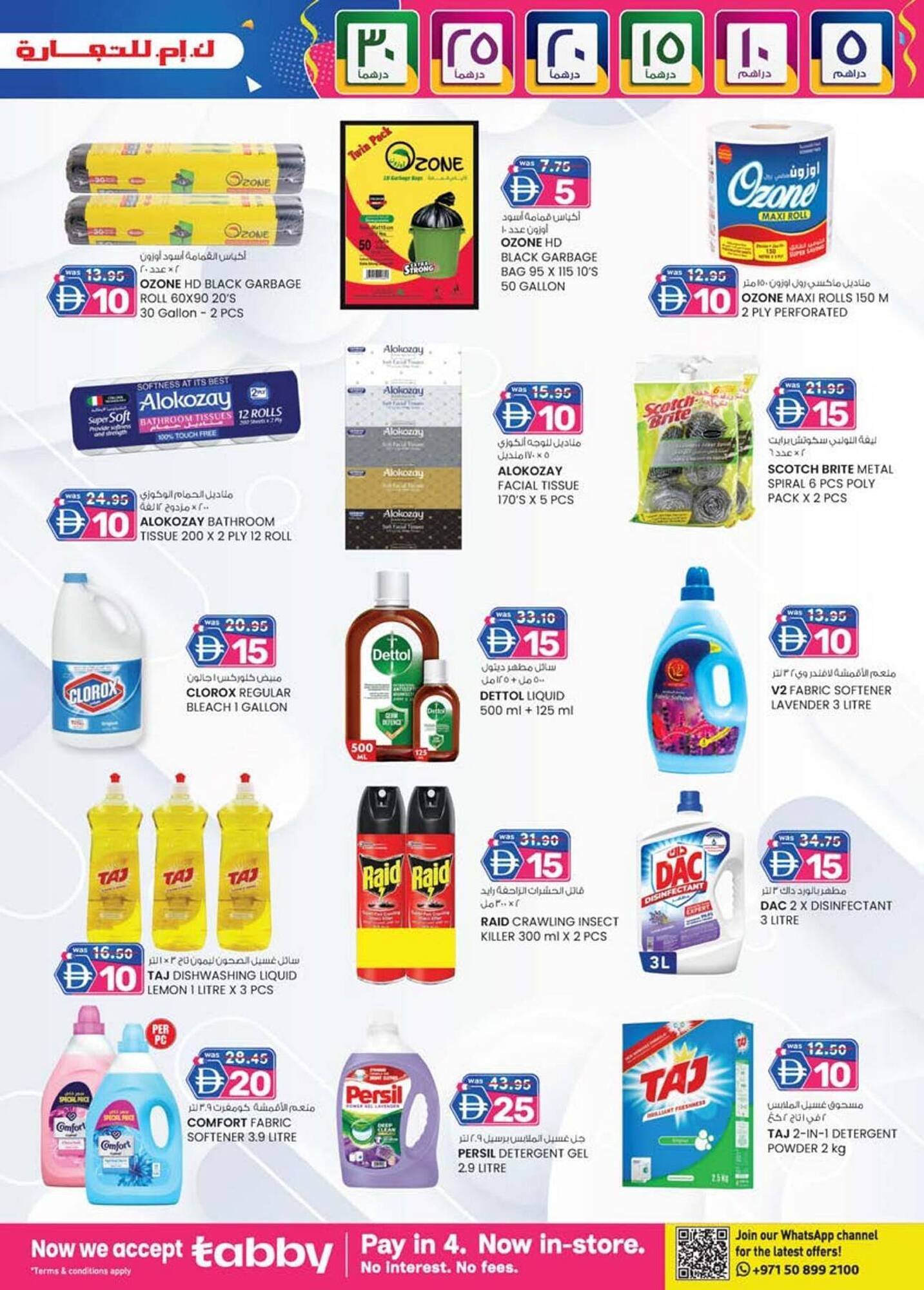 KM Trading catalogue (2025-12-04 - 2025-12-10) | 23