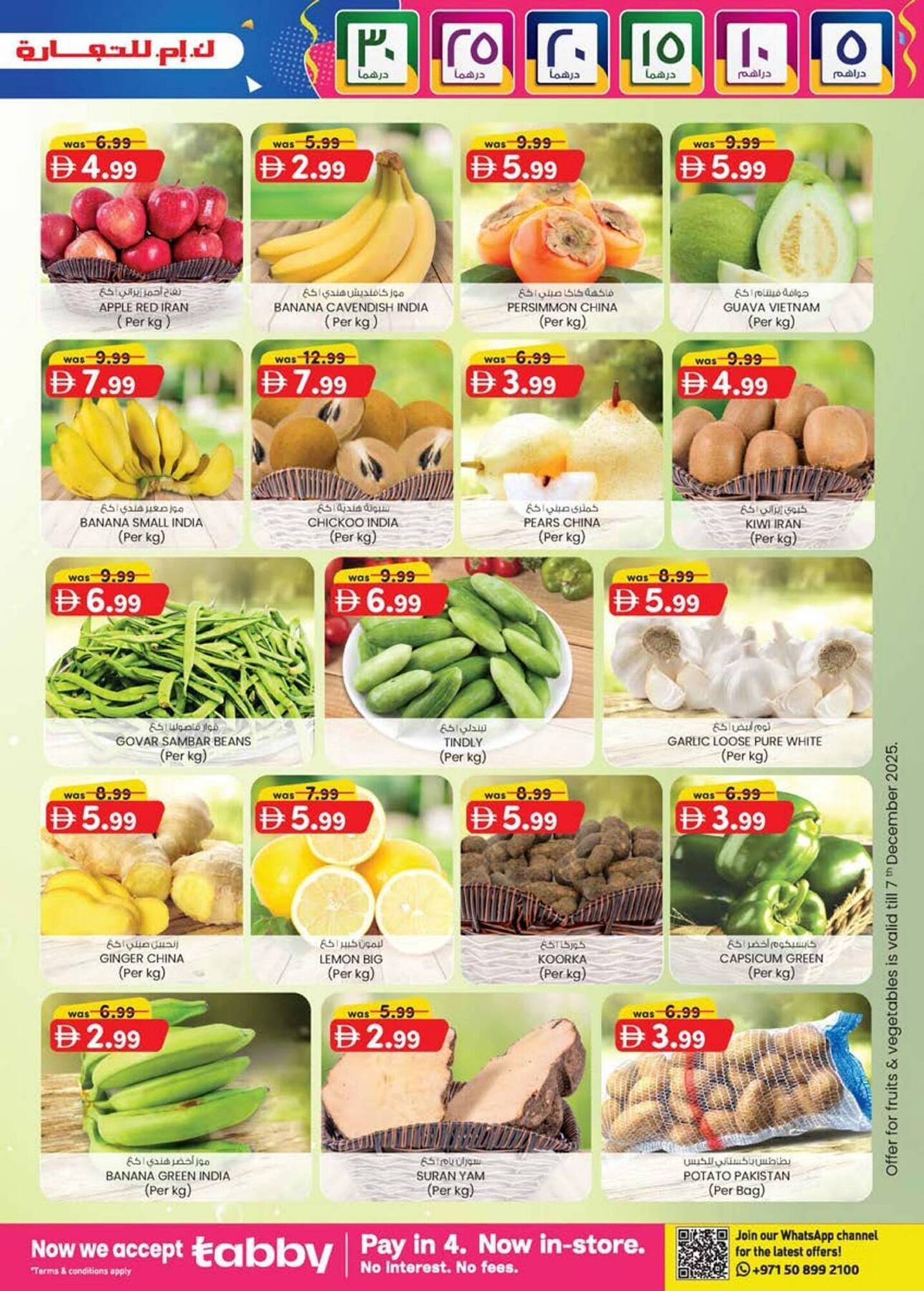 KM Trading catalogue (2025-12-04 - 2025-12-10) | 31