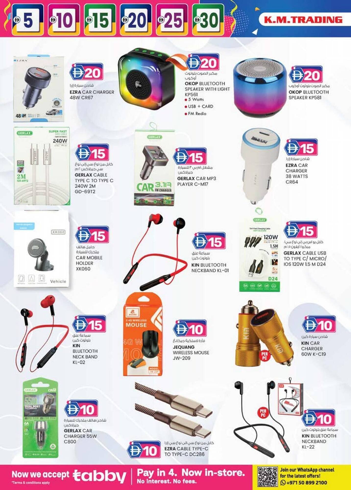 KM Trading catalogue (2025-12-04 - 2025-12-10) | 6