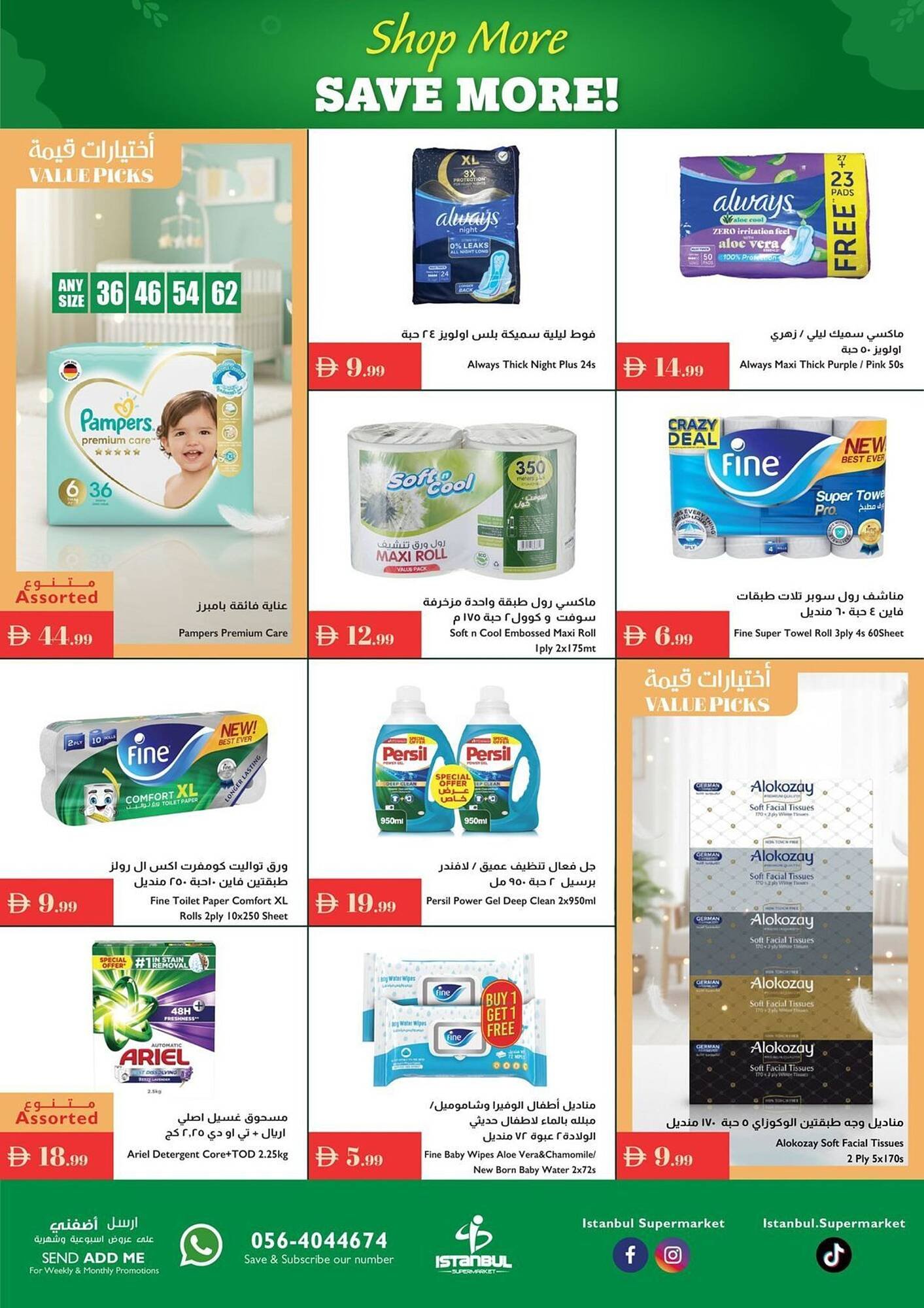 Istanbul Supermarket catalogue (2025-12-05 - 2025-12-11) | 1