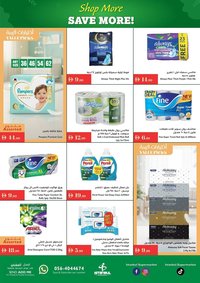 Istanbul Supermarket catalogue (2025-12-05 - 2025-12-11)