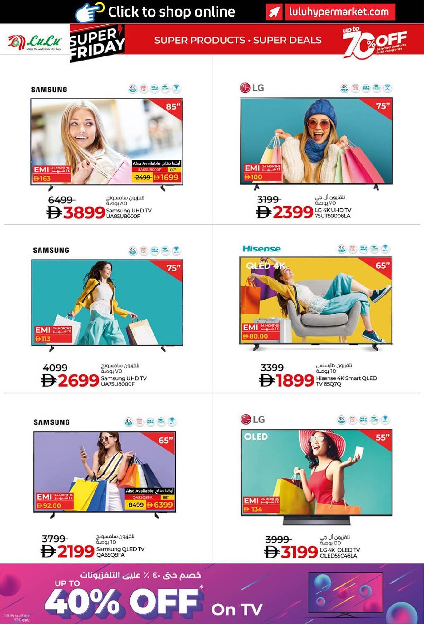 Lulu Hypermarket catalogue (2025-11-19 - 2025-12-04)