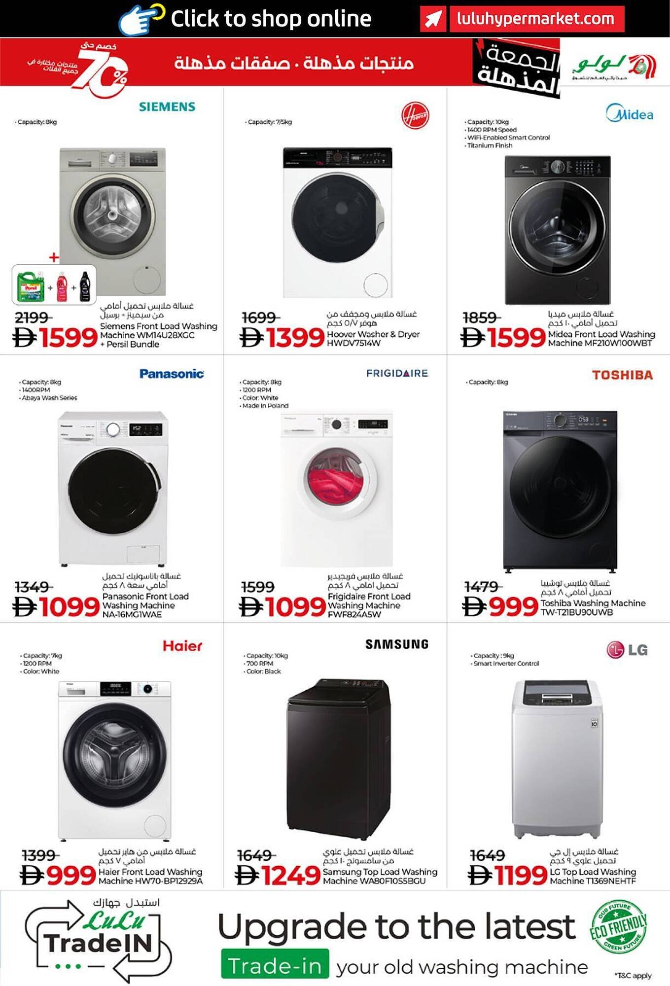 Lulu Hypermarket catalogue (2025-11-19 - 2025-12-04)