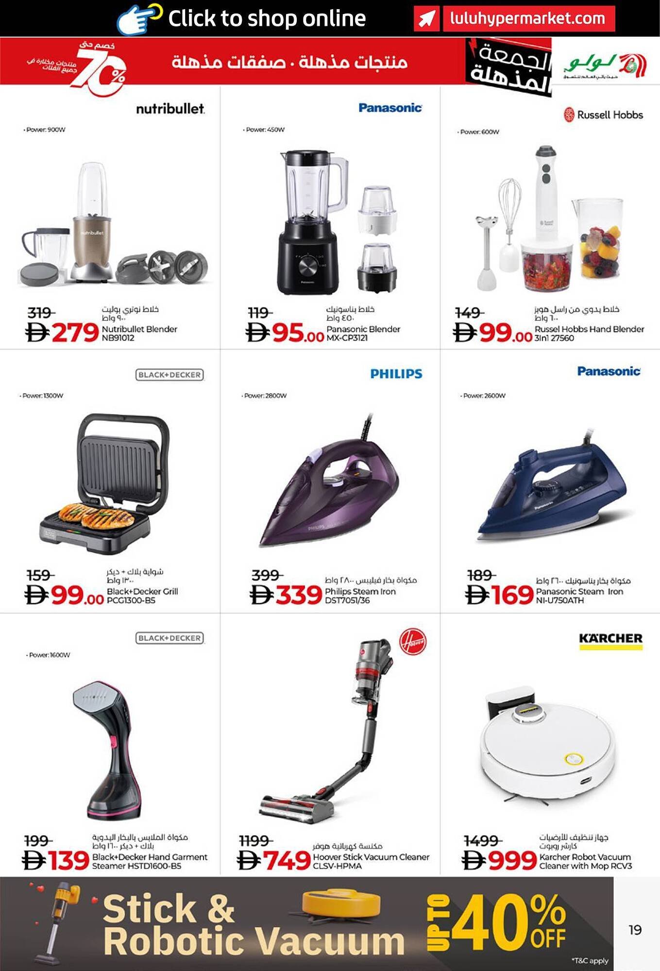 Lulu Hypermarket catalogue (2025-11-19 - 2025-12-04)