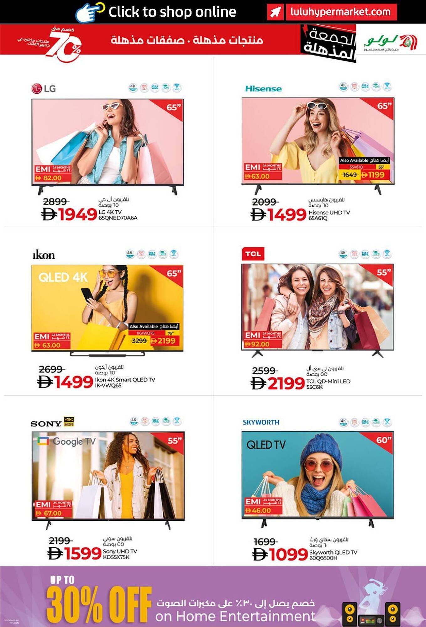 Lulu Hypermarket catalogue (2025-11-19 - 2025-12-04)