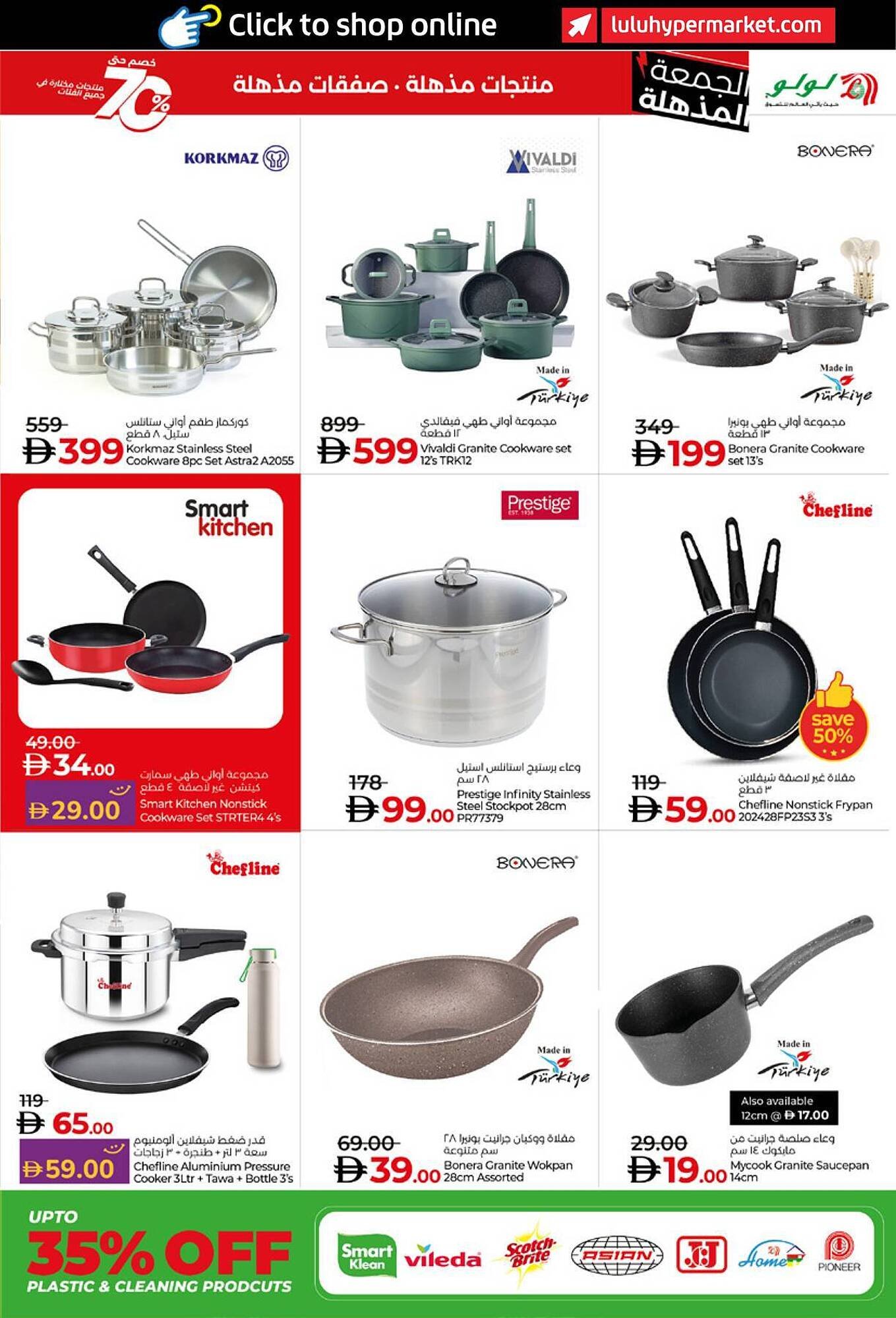 Lulu Hypermarket catalogue (2025-11-19 - 2025-12-04)