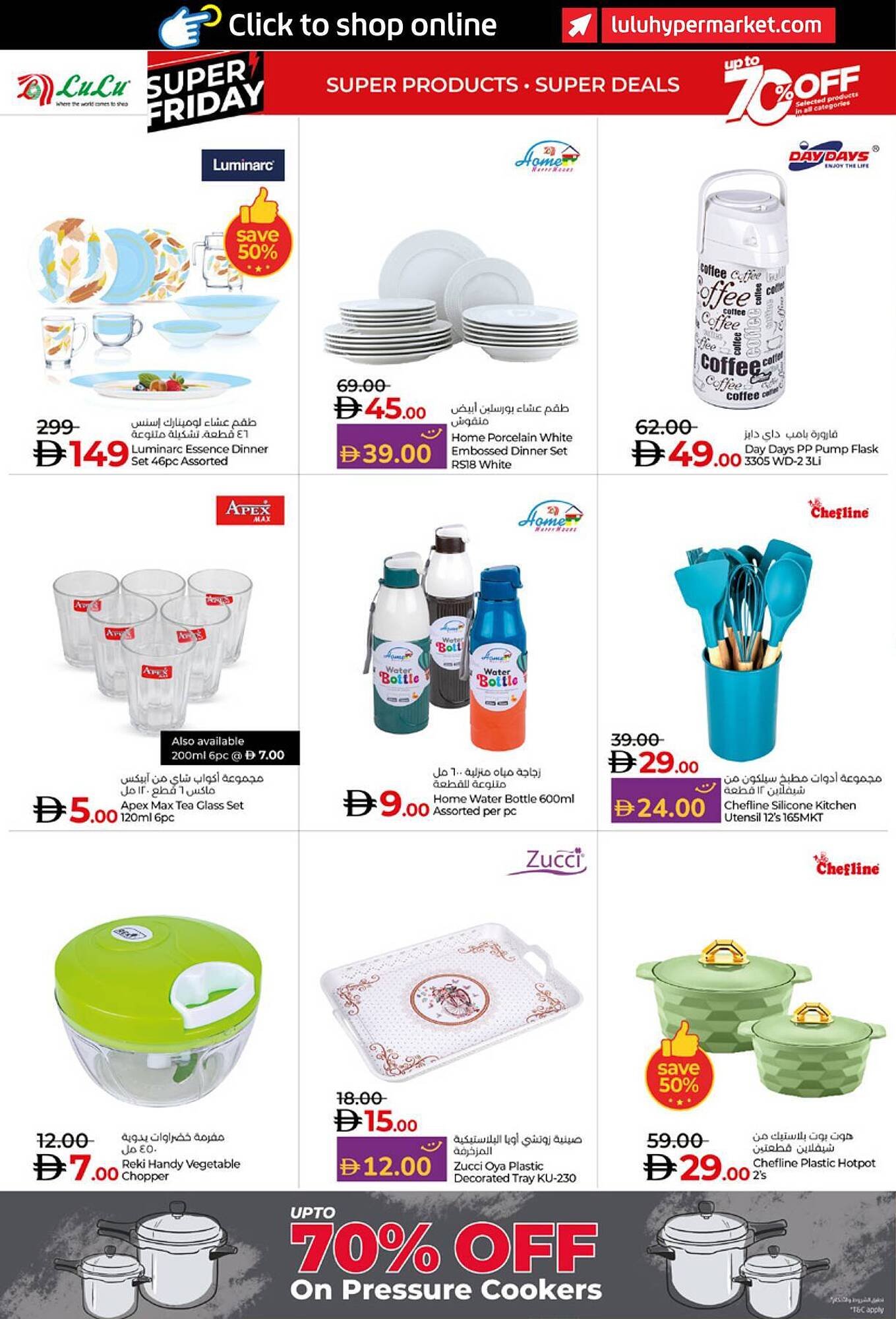 Lulu Hypermarket catalogue (2025-11-19 - 2025-12-04)