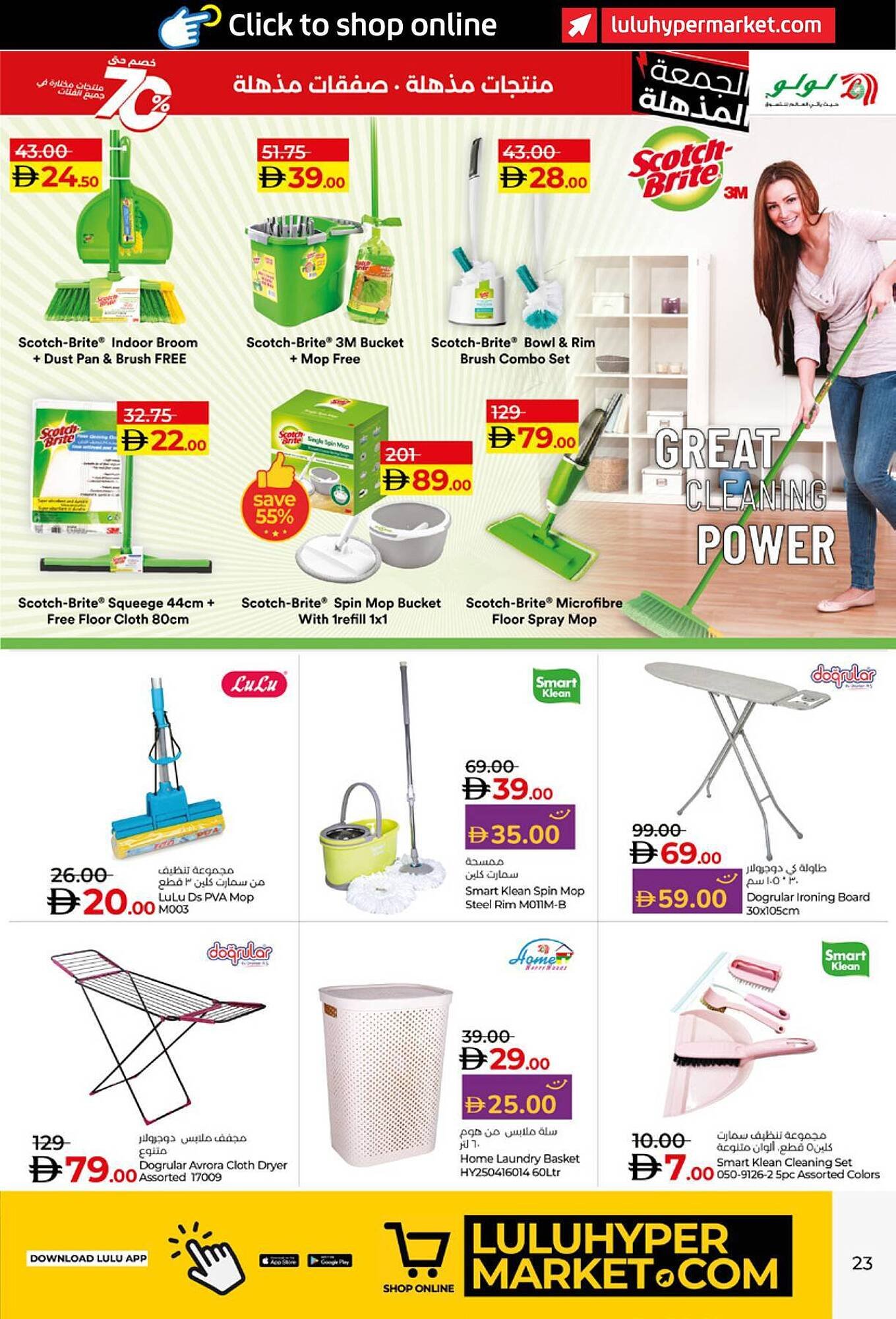 Lulu Hypermarket catalogue (2025-11-19 - 2025-12-04)