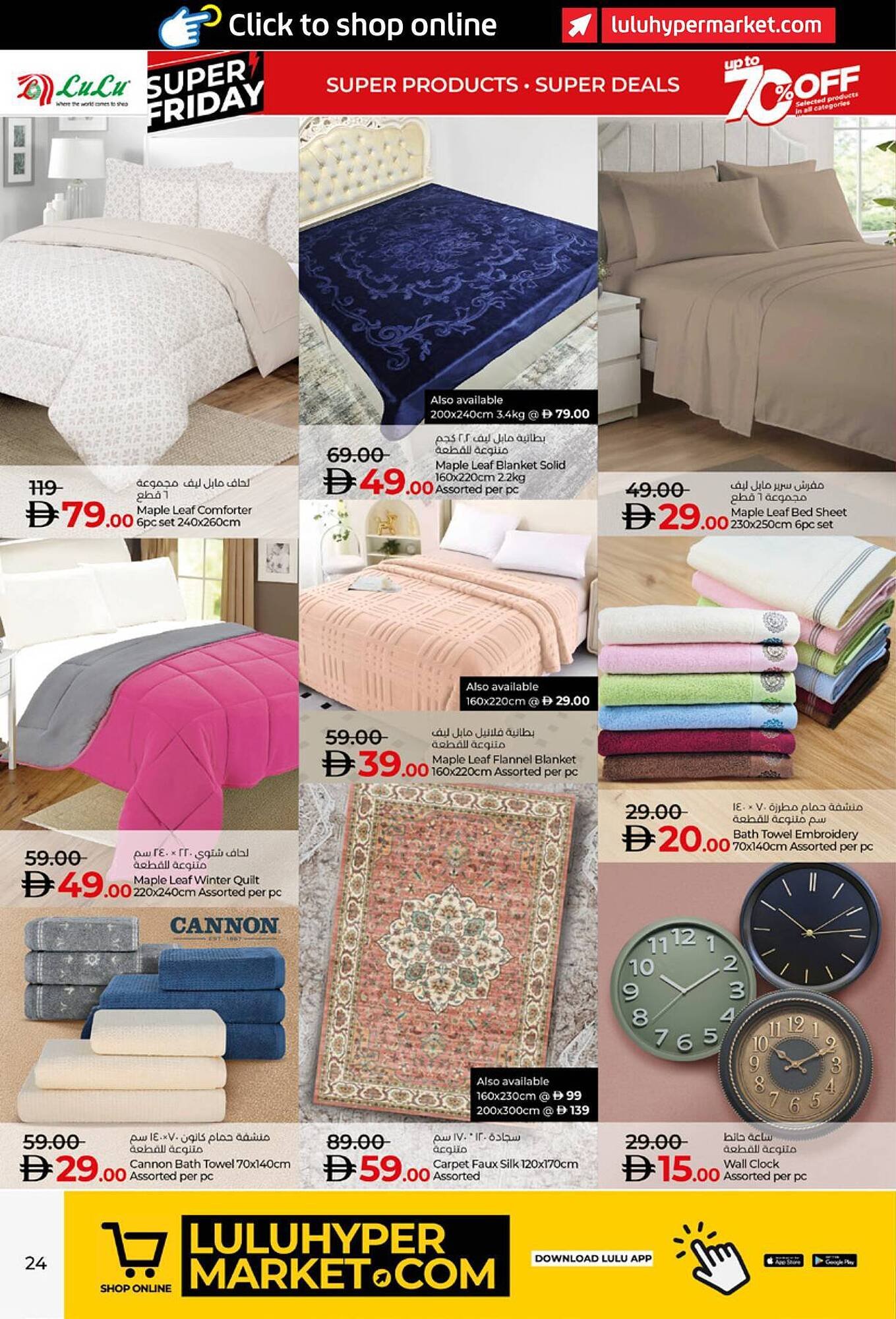 Lulu Hypermarket catalogue (2025-11-19 - 2025-12-04)