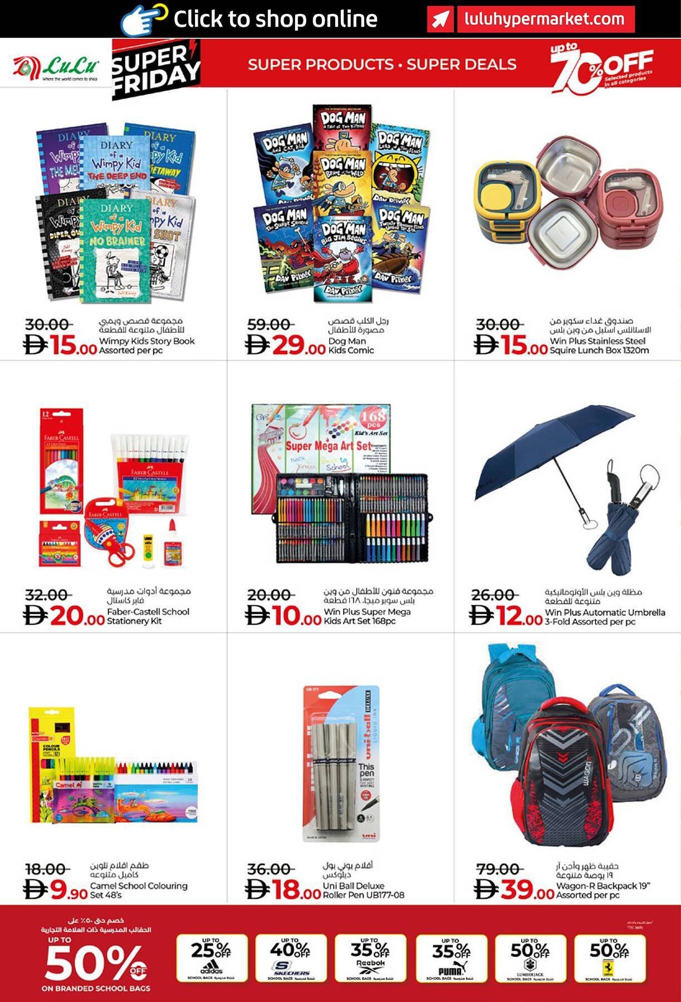 Lulu Hypermarket catalogue (2025-11-19 - 2025-12-04)