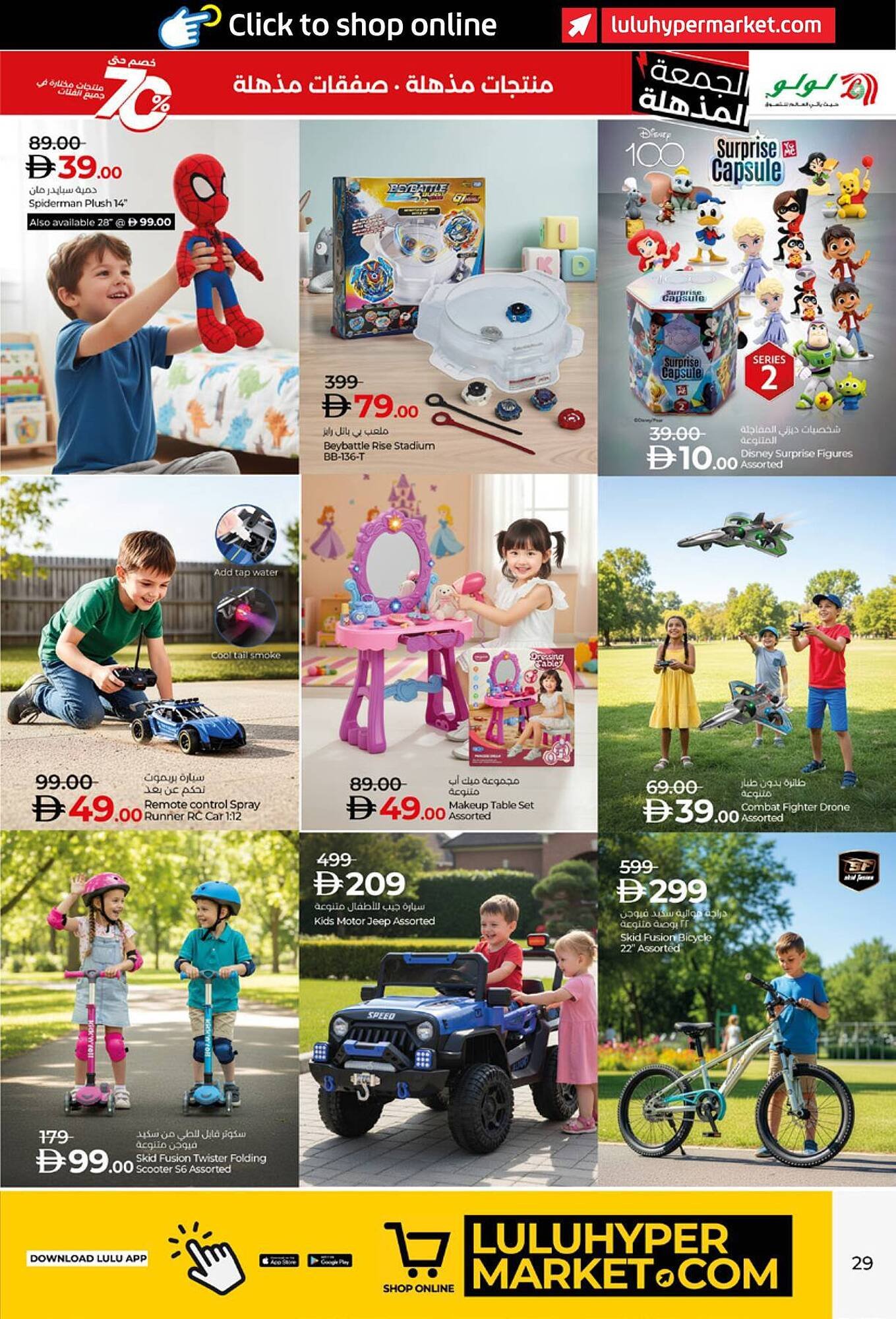 Lulu Hypermarket catalogue (2025-11-19 - 2025-12-04)