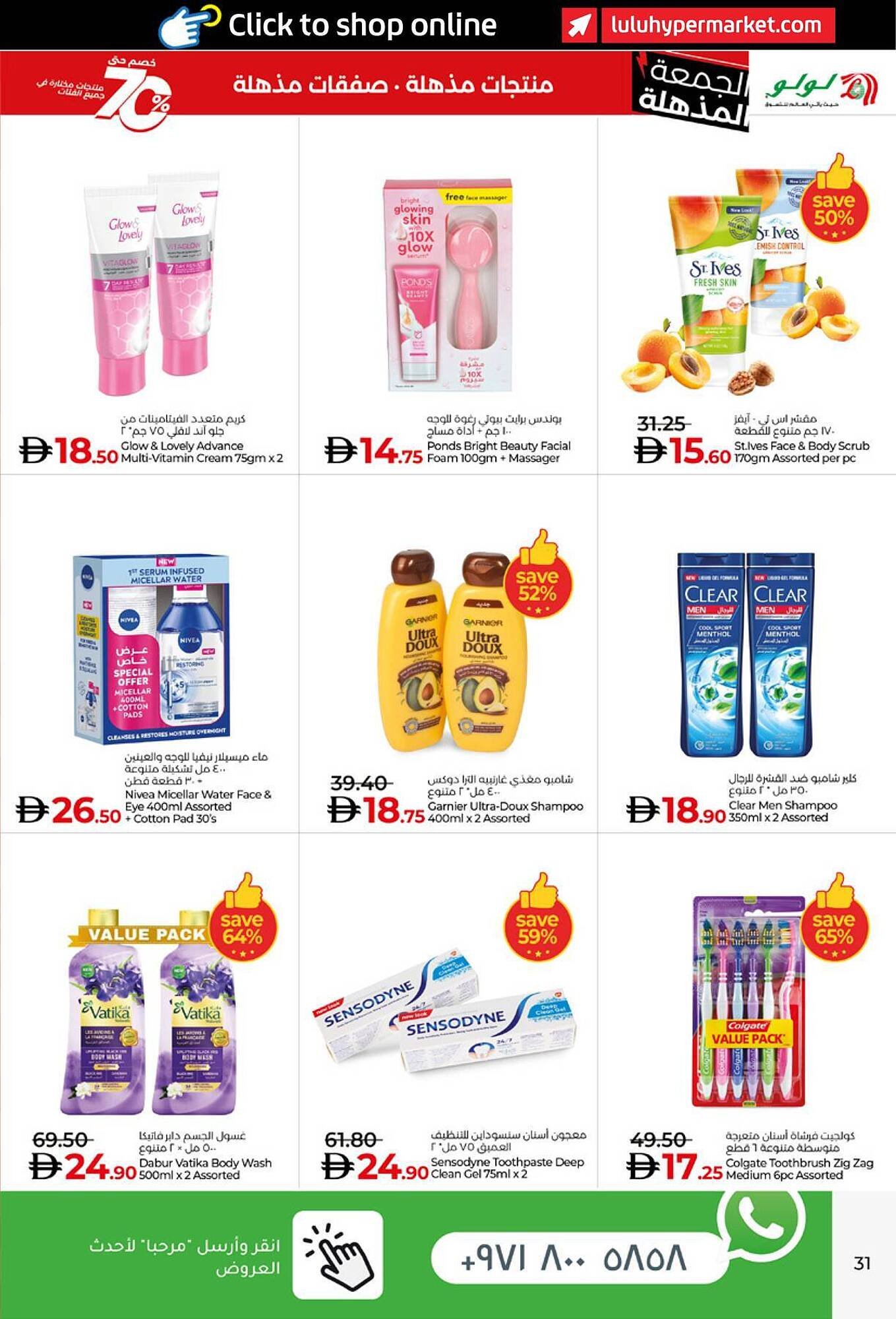 Lulu Hypermarket catalogue (2025-11-19 - 2025-12-04)