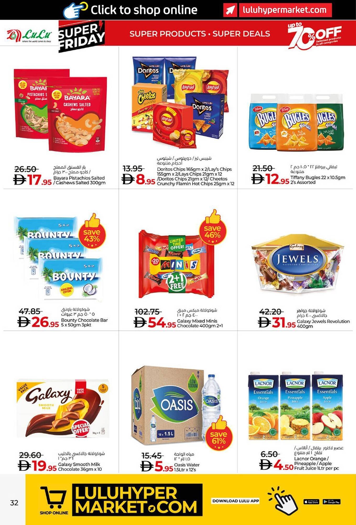 Lulu Hypermarket catalogue (2025-11-19 - 2025-12-04)