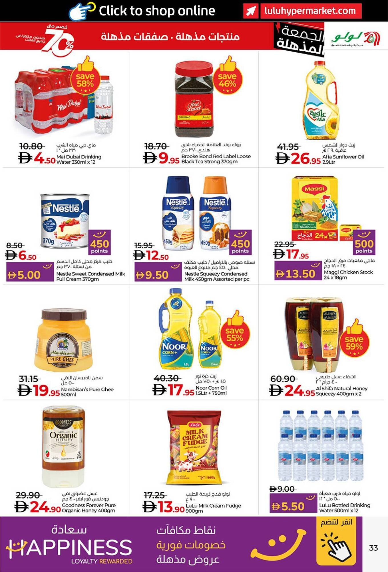 Lulu Hypermarket catalogue (2025-11-19 - 2025-12-04)