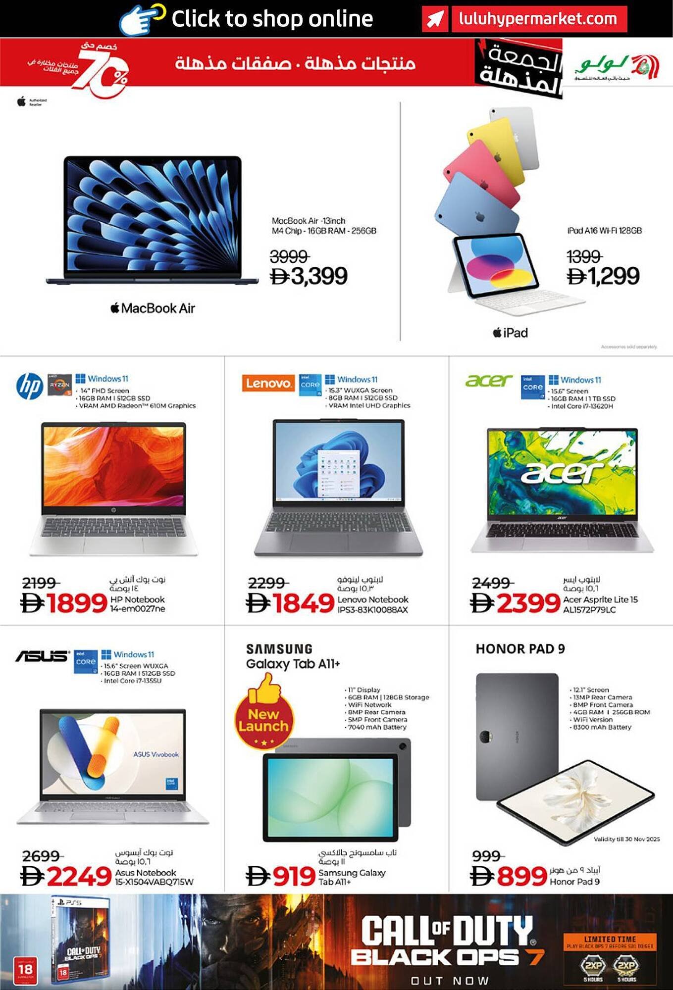 Lulu Hypermarket catalogue (2025-11-19 - 2025-12-04)