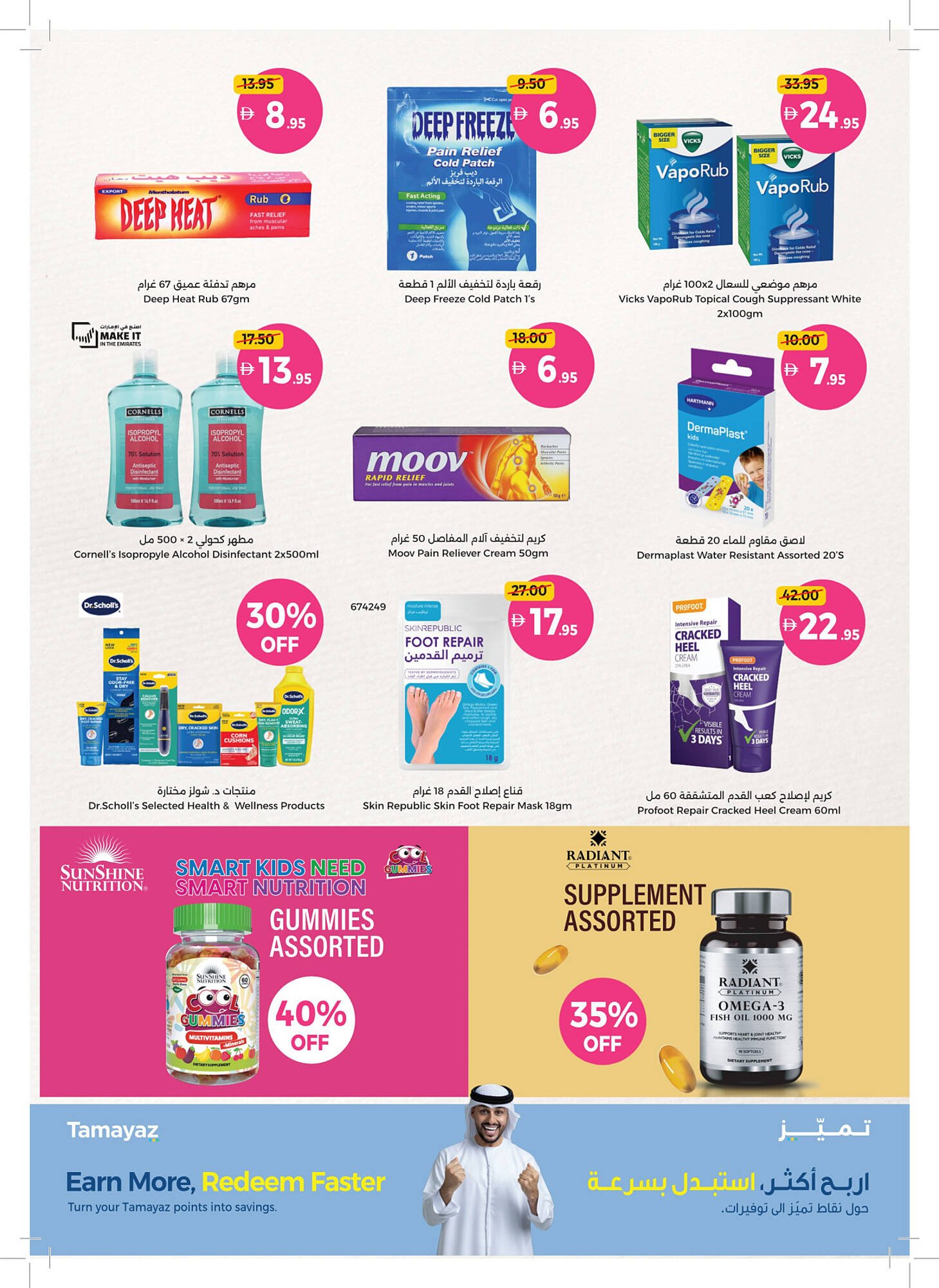 Union Coop catalogue (2025-11-06 - 2025-11-16) | 15