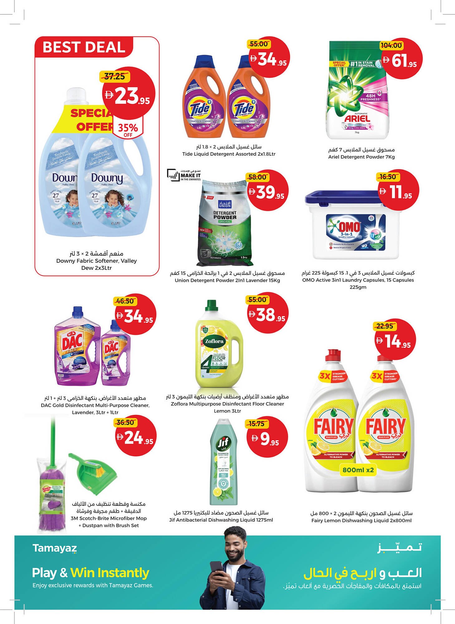 Union Coop catalogue (2025-11-06 - 2025-11-16) | 24