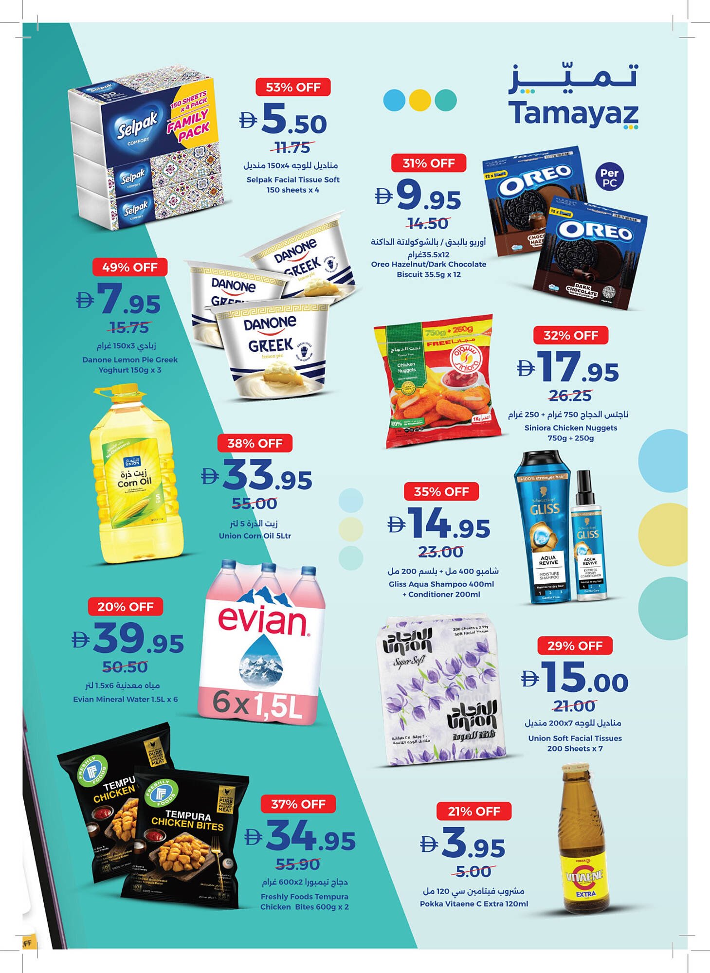 Union Coop catalogue (2025-11-06 - 2025-11-16) | 29