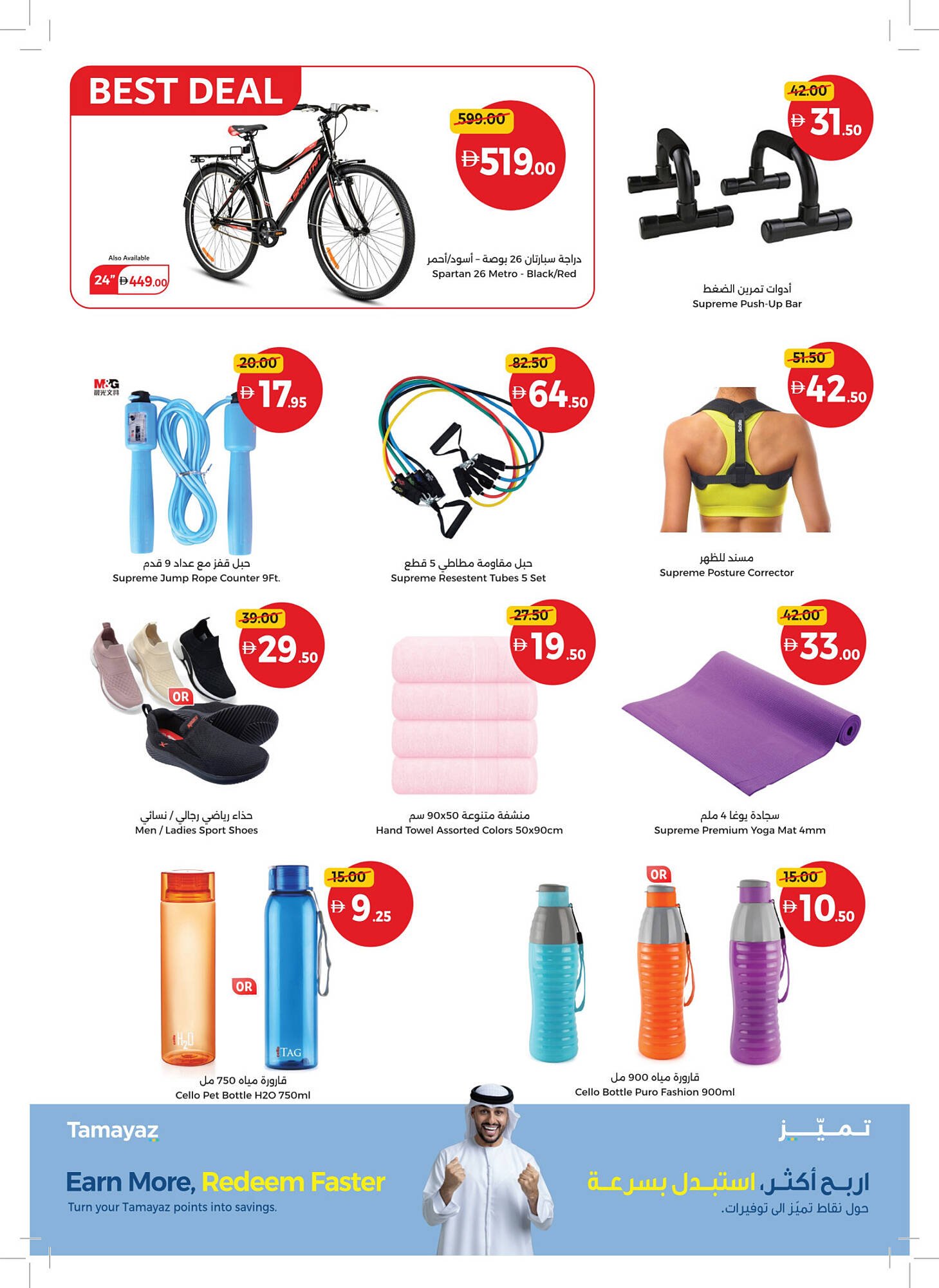 Union Coop catalogue (2025-11-06 - 2025-11-16) | 30