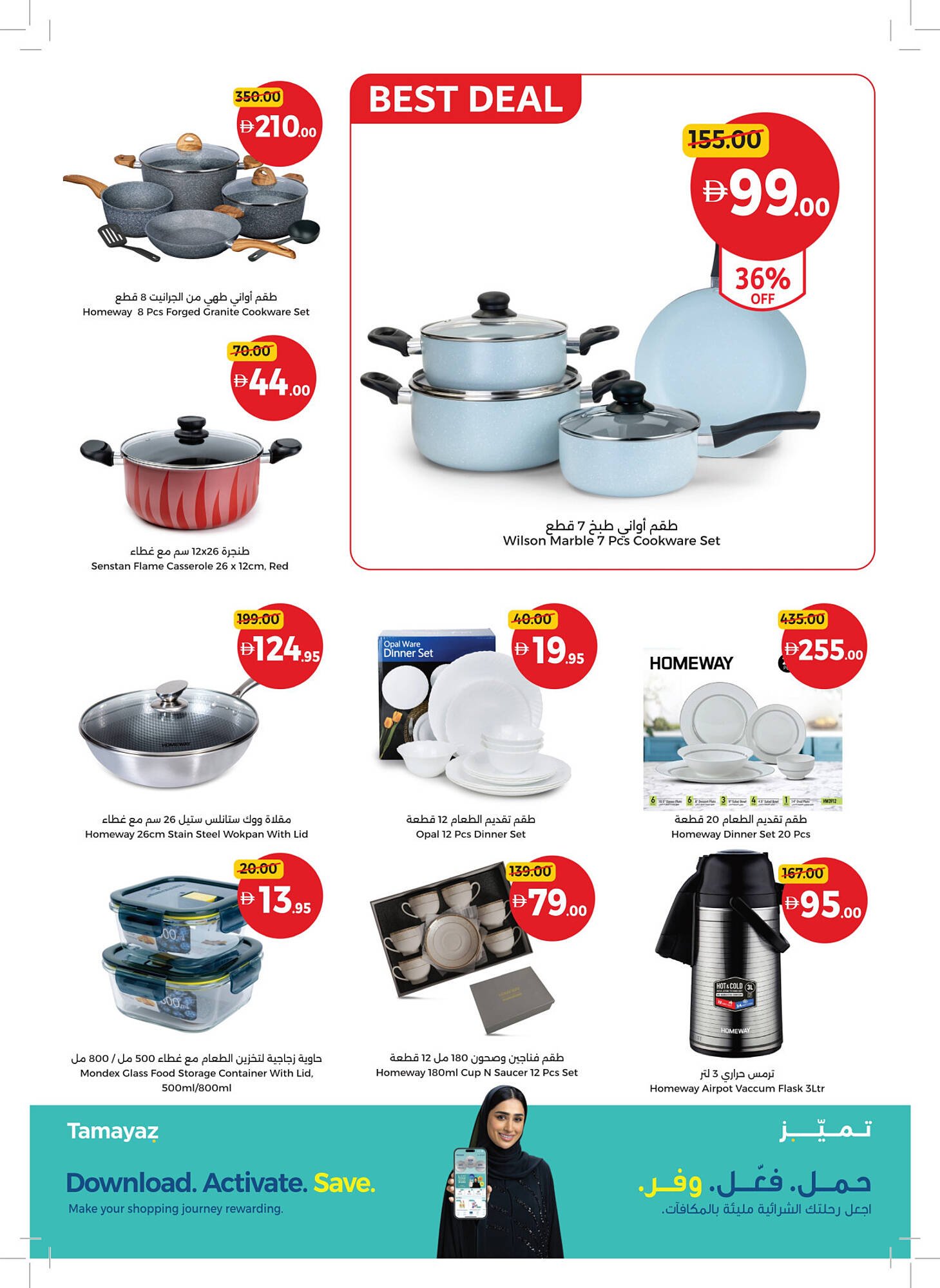 Union Coop catalogue (2025-11-06 - 2025-11-16) | 31