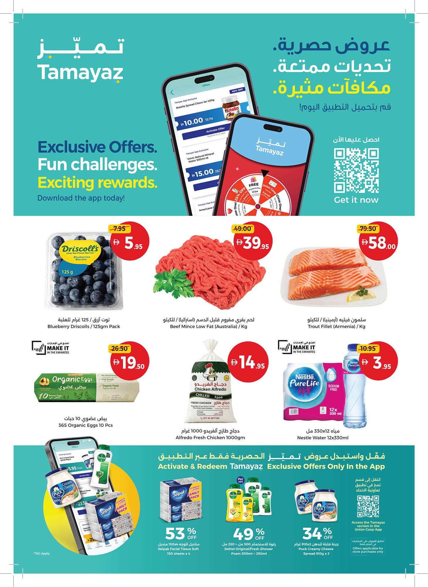 Union Coop catalogue (2025-11-06 - 2025-11-16) | 56